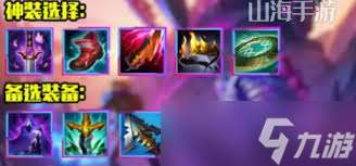 2025英雄聯(lián)盟影流之主劫怎么出裝