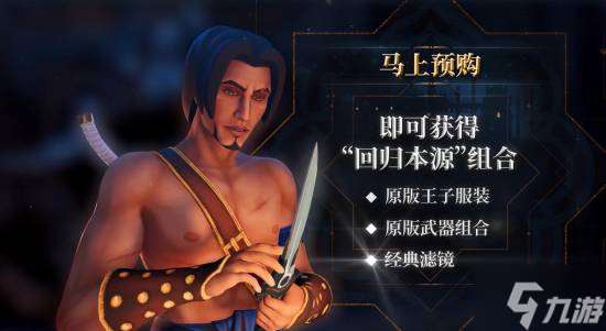 曝《波斯王子：时之砂 重制版》并未陷入开发地狱：很快有新消息