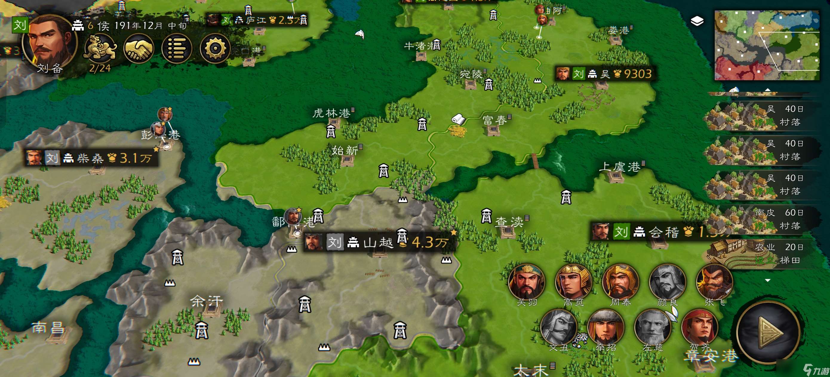 逐鹿逐鹿-三國本體劇本-諸侯討董-劉備困難開局