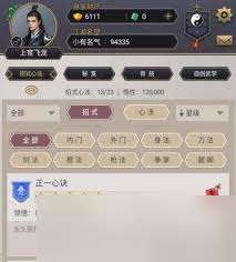 这就是江湖东瀛地区门派介绍及所需物品是什么