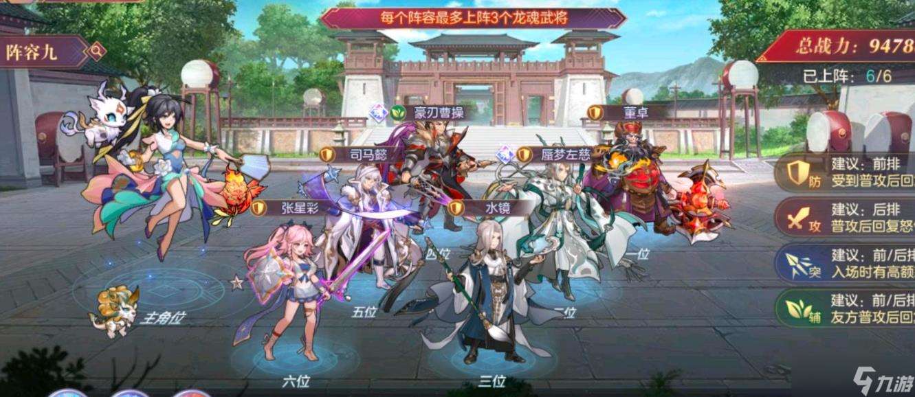 三国志幻想大陆蜃梦左慈怎么样