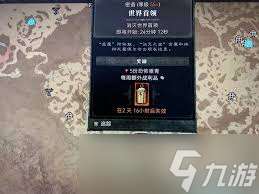 暗黑破坏神4世界boss位置在哪里