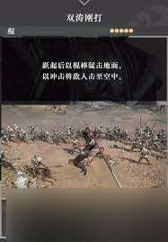 真三国无双起源虎乱击武艺有什么效果及如何获取