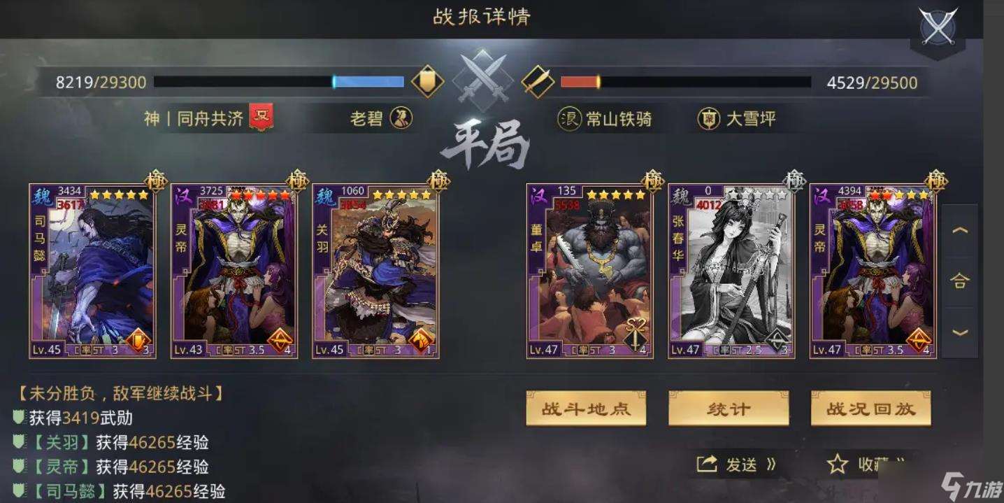 率土之滨魏司马懿值得培养吗