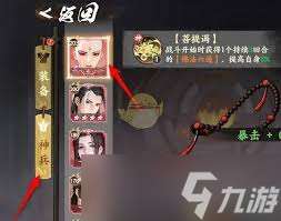 少年歌行風花雪月如何給神兵注靈