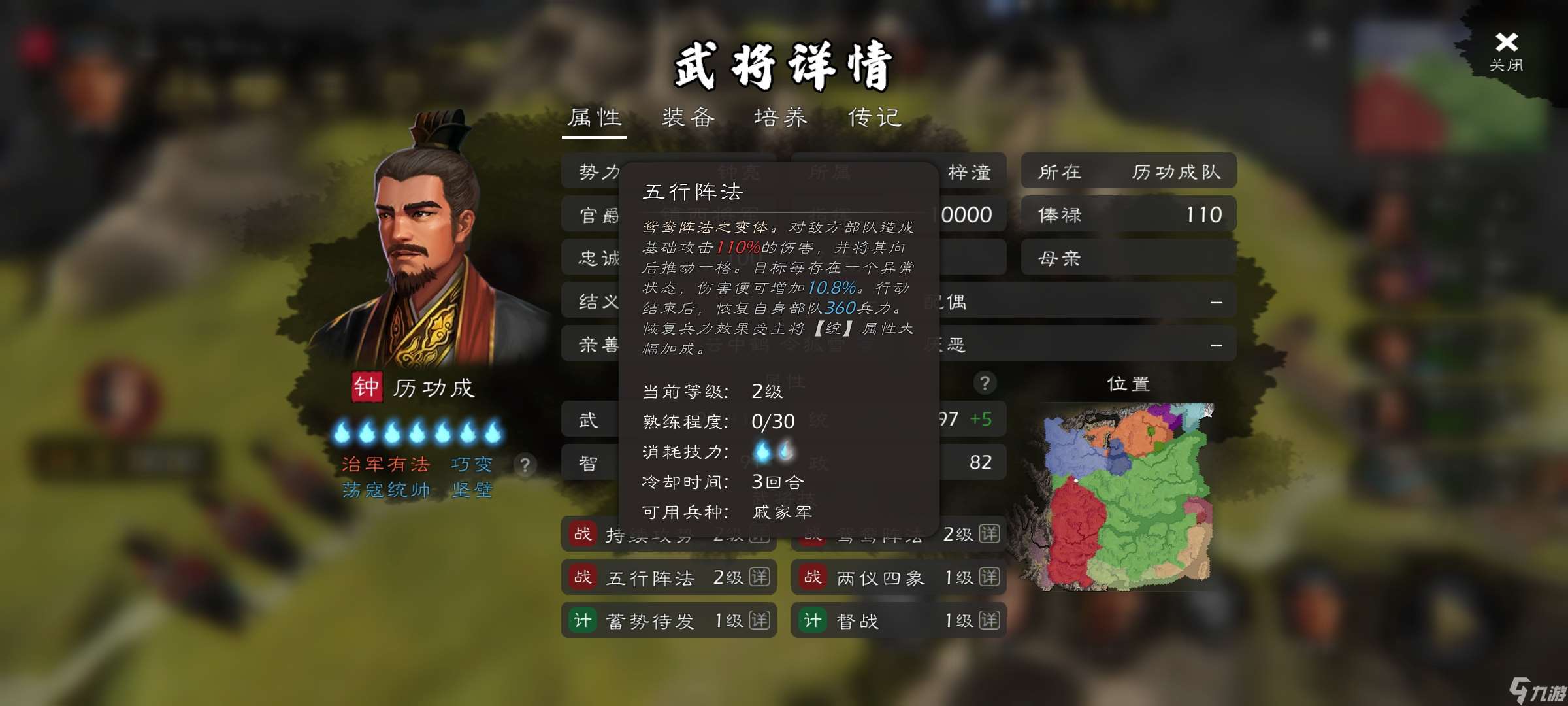 逐鹿戚家軍的技能搭配
