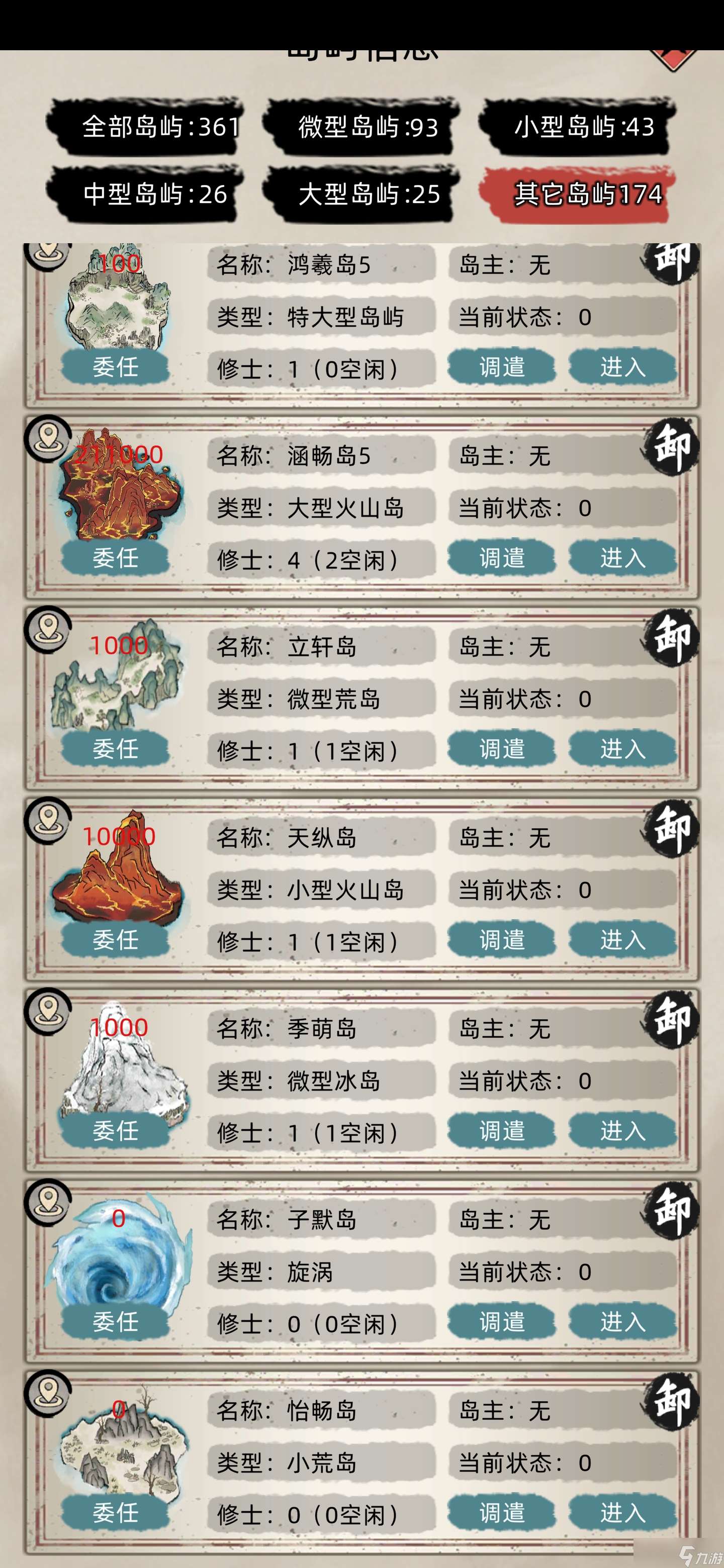 修仙家族模拟器零广告零功德毕业的一些心得