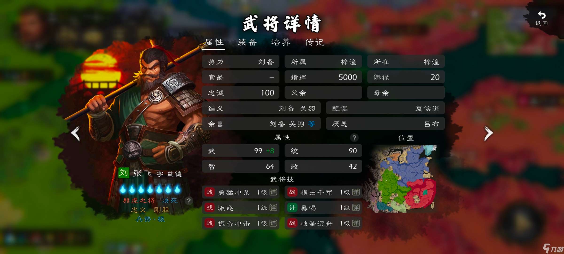 逐鹿原版強(qiáng)力武將—?jiǎng)浼瘓F(tuán)篇