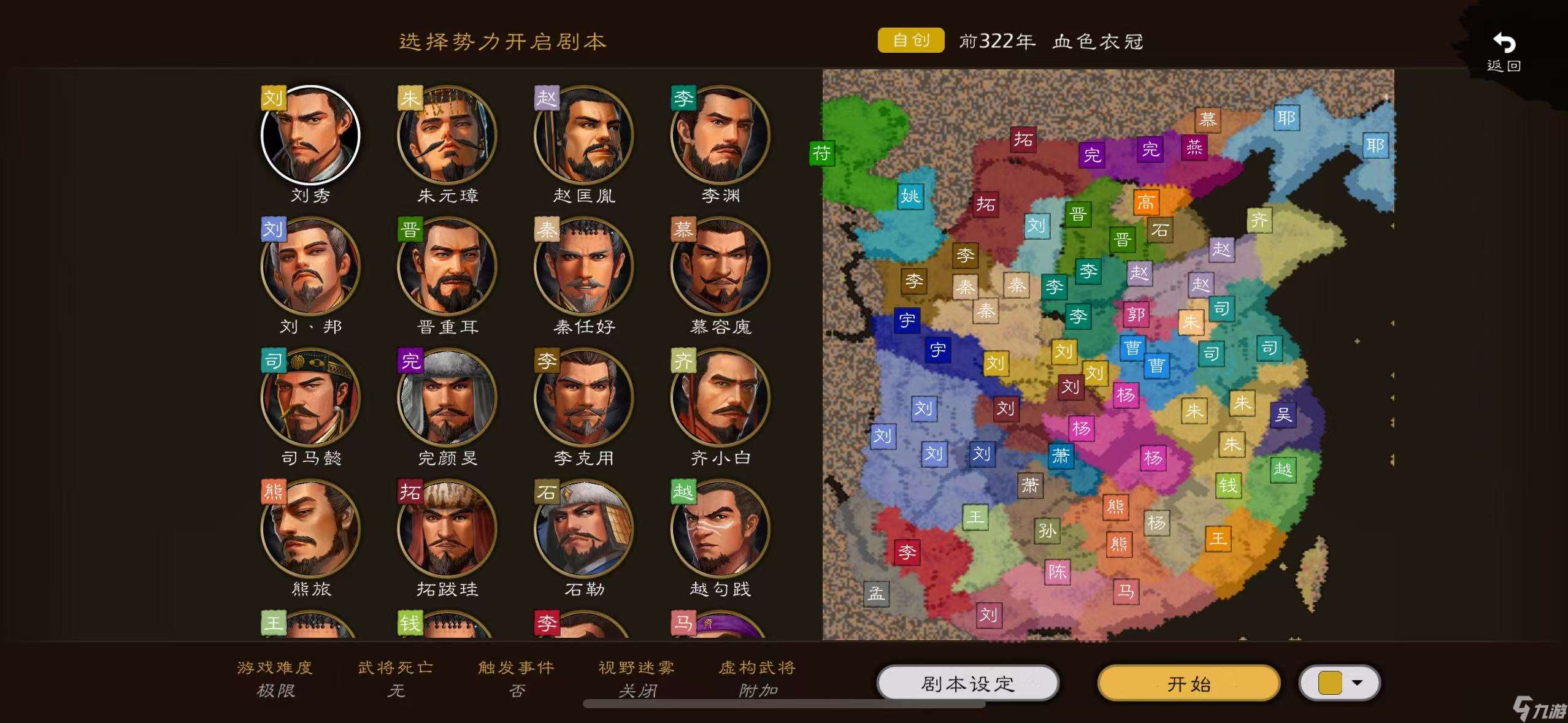 逐鹿【血色衣冠 6.0】純血劇本分享