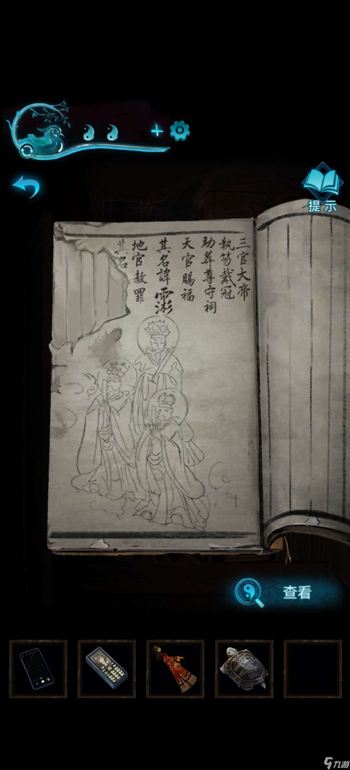 纸嫁衣3鸳鸯债【纸嫁衣3鸳鸯债】超详细攻略第四章