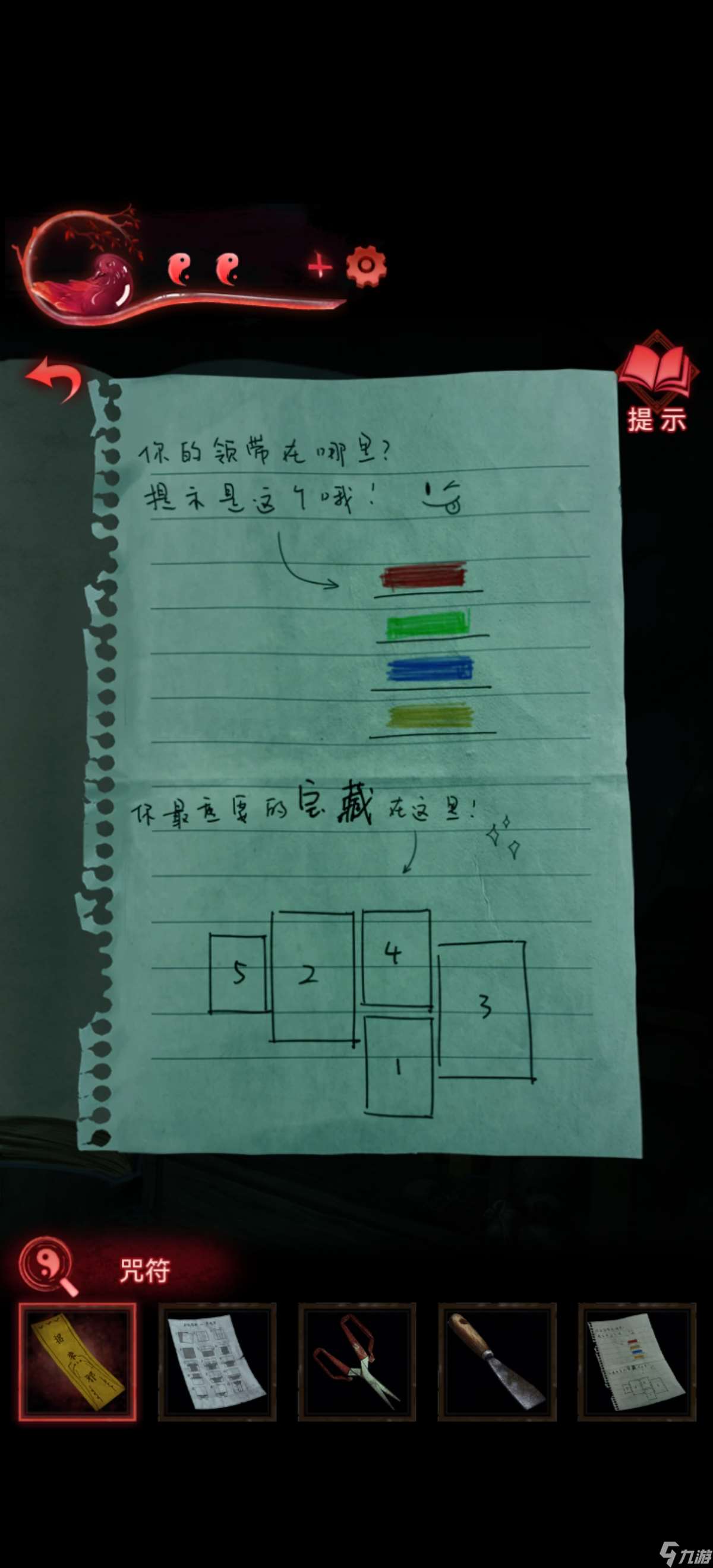 紙嫁衣3鴛鴦債【紙嫁衣3鴛鴦債】超詳細攻略第三章