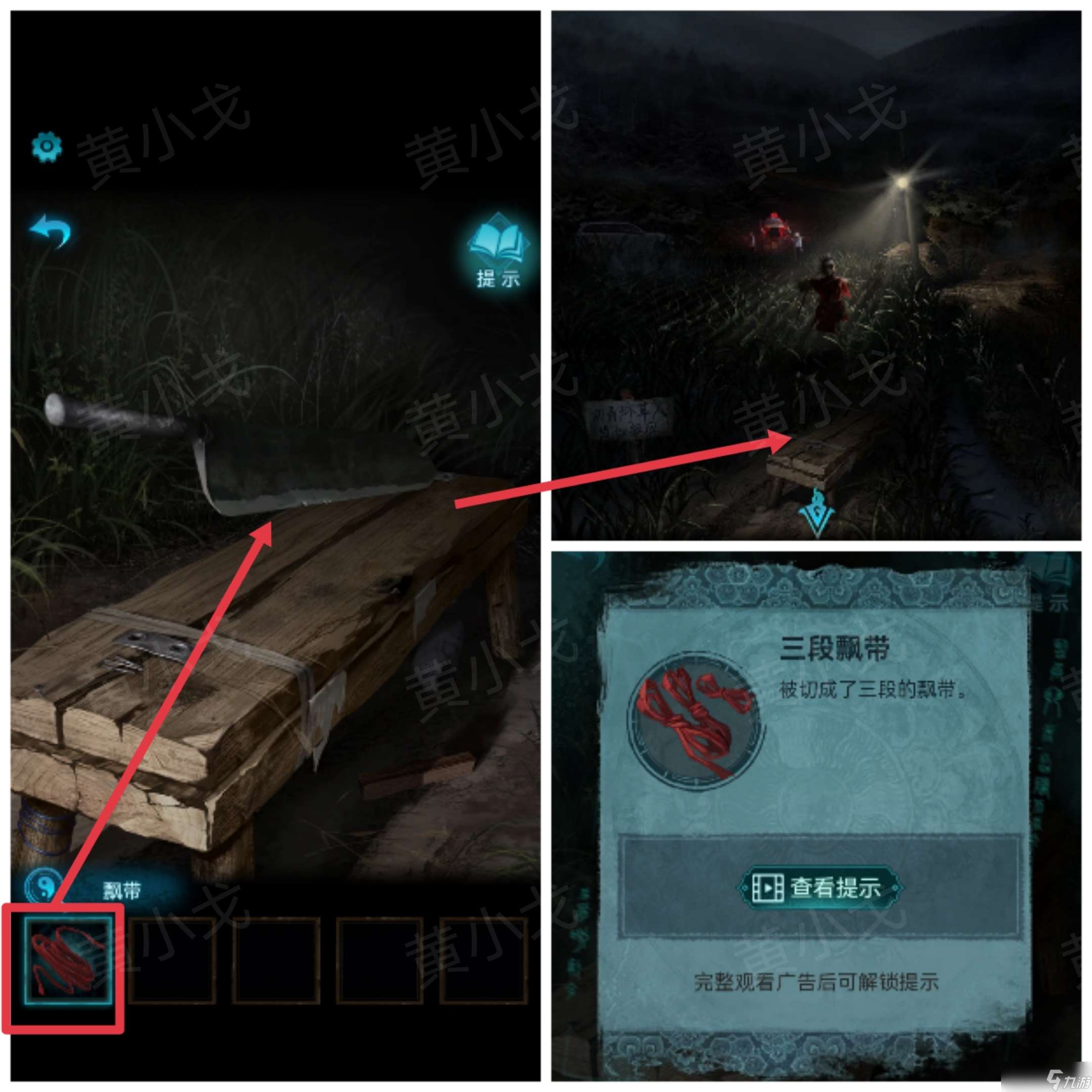 纸嫁衣3鸳鸯债纸嫁衣3鸳鸯债:第一章攻略