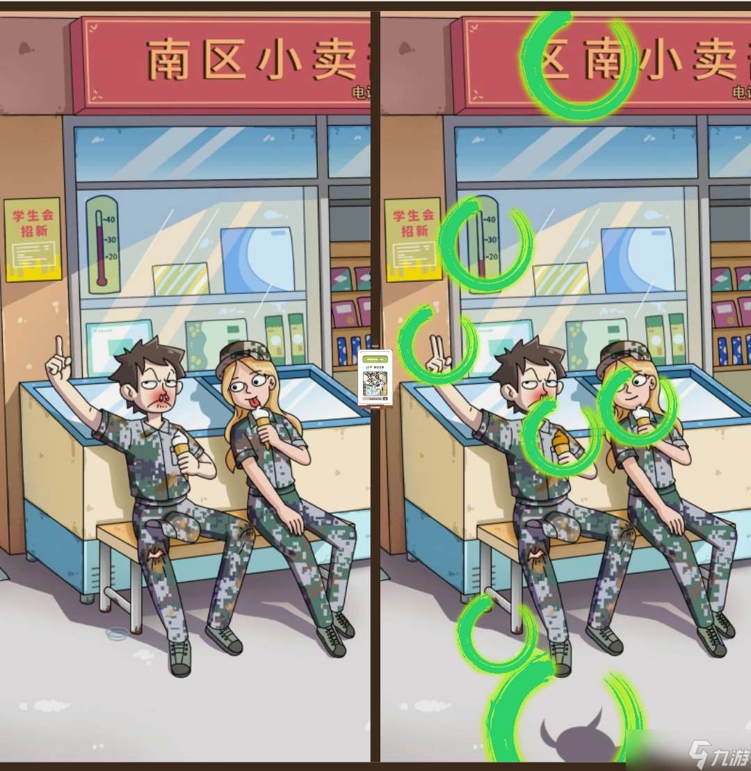 戀愛教父張小偉第一章找不同攻略（1-62）
