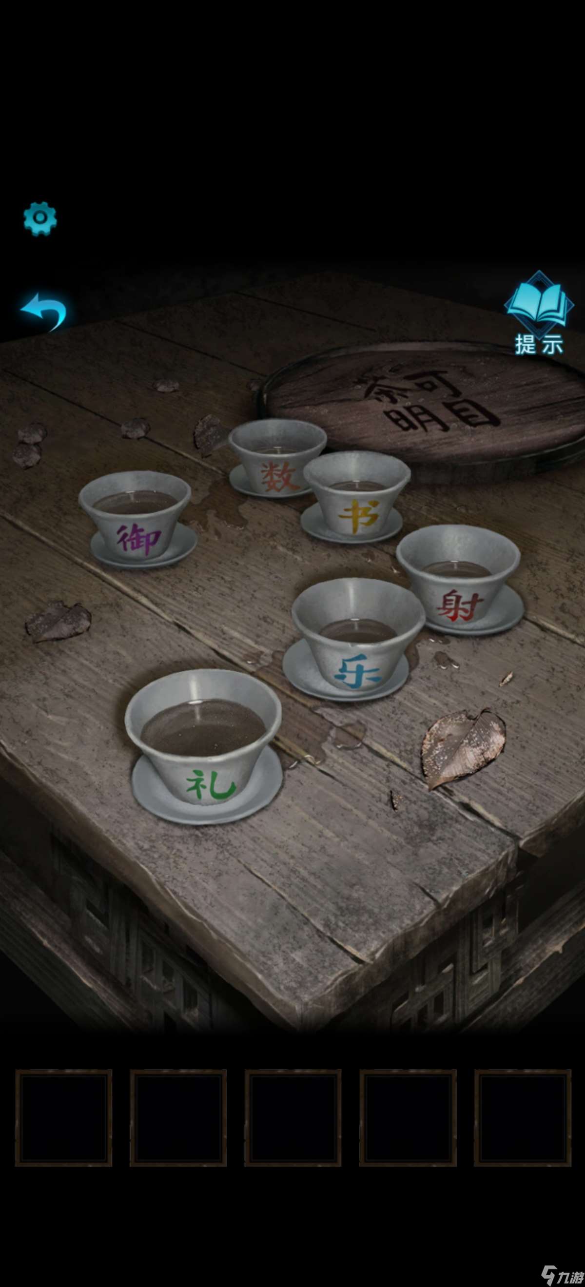 纸嫁衣3鸳鸯债【纸嫁衣3鸳鸯债】超详细攻略第一章