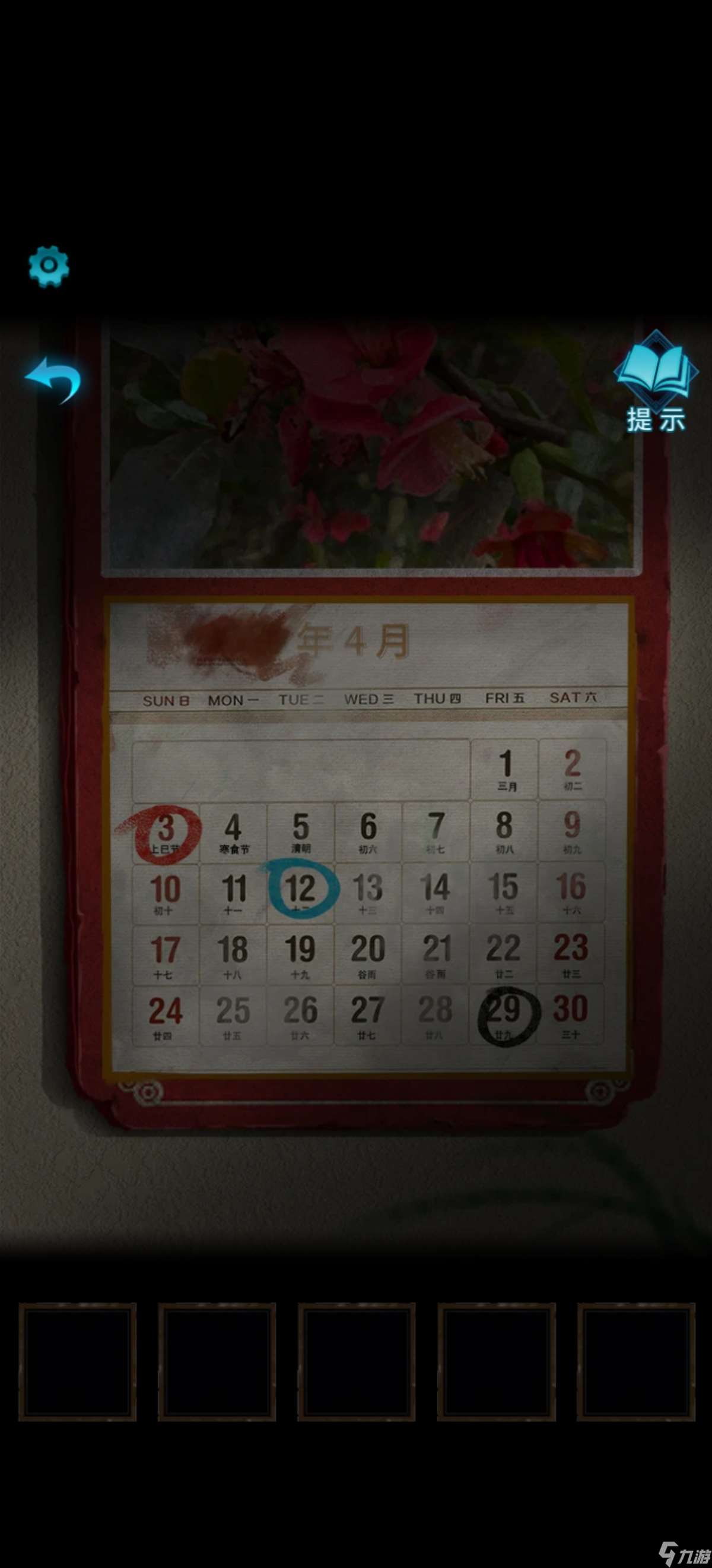 纸嫁衣3鸳鸯债【纸嫁衣3鸳鸯债】超详细攻略第一章