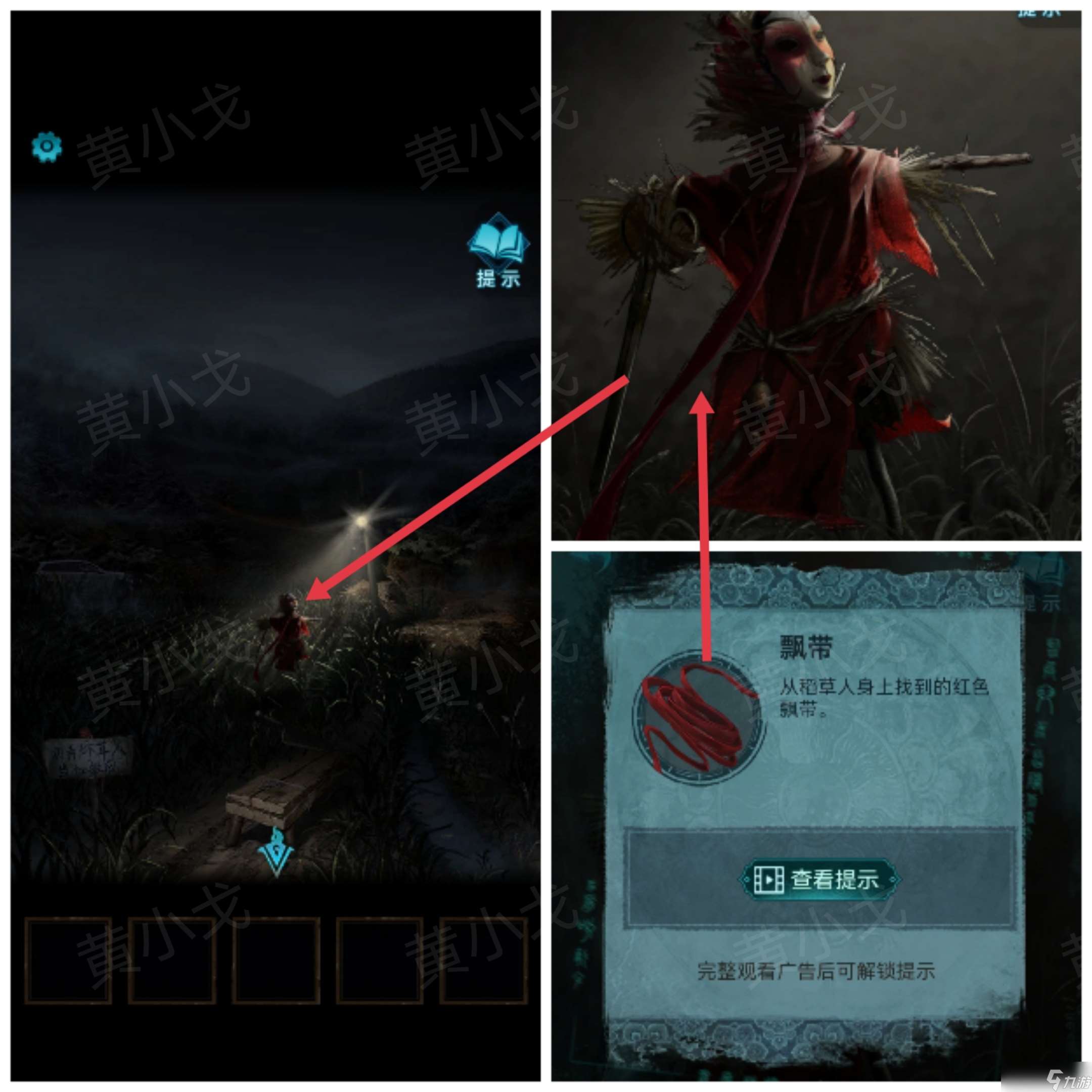 纸嫁衣3鸳鸯债纸嫁衣3鸳鸯债:第一章攻略