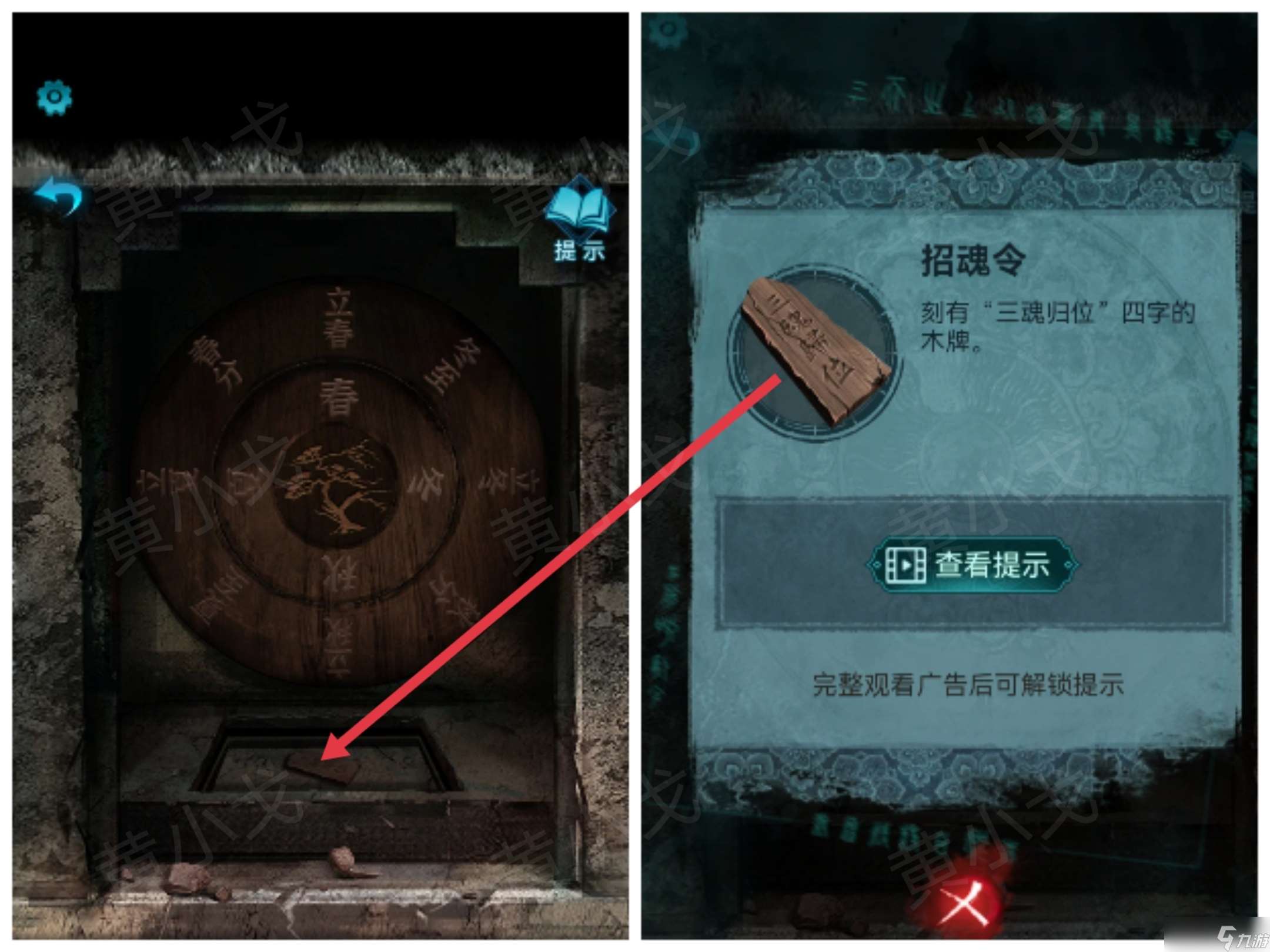 紙嫁衣3鴛鴦債紙嫁衣3鴛鴦債：第五章攻略（下）