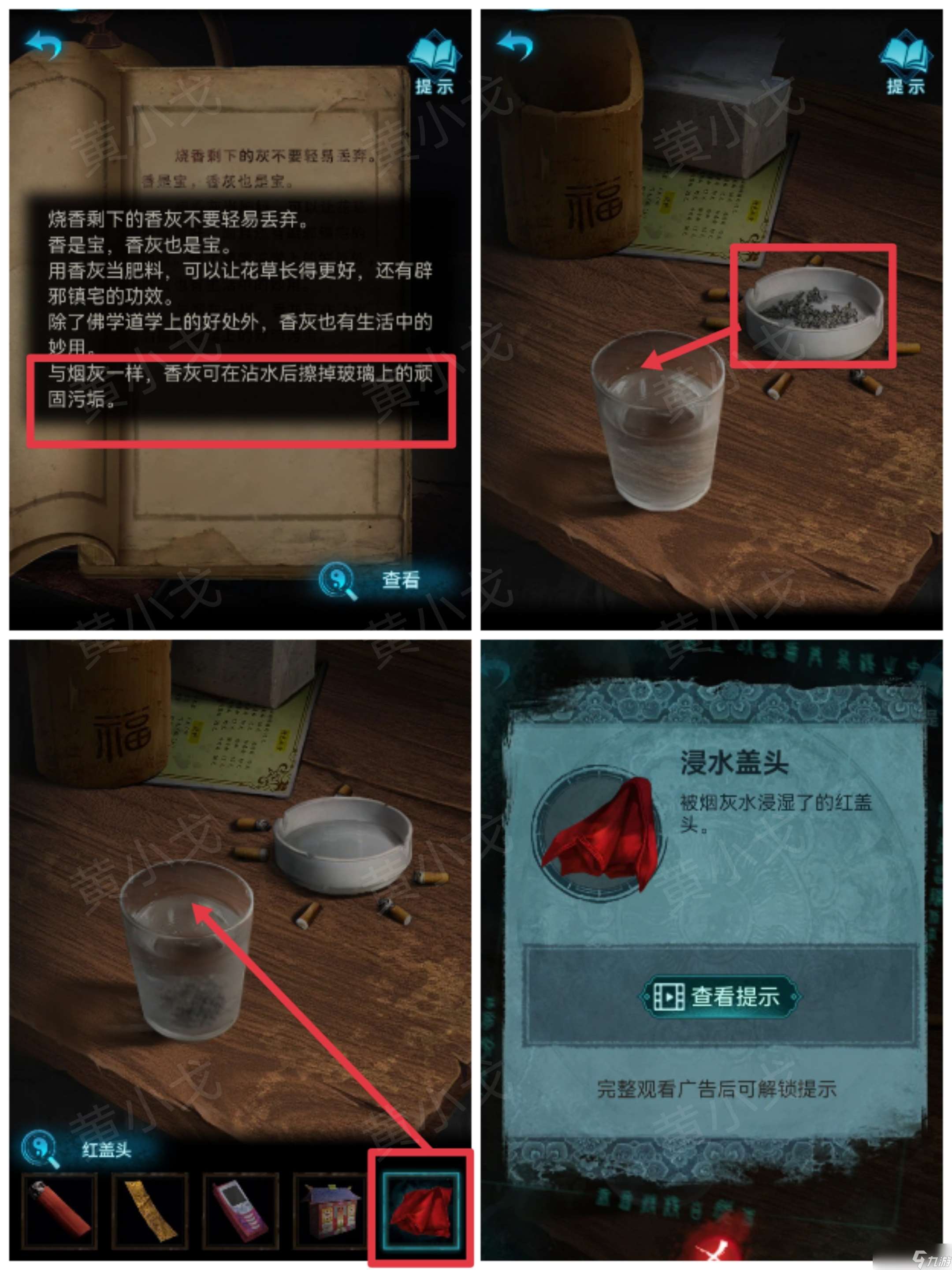 纸嫁衣3鸳鸯债纸嫁衣3鸳鸯债:第二章攻略