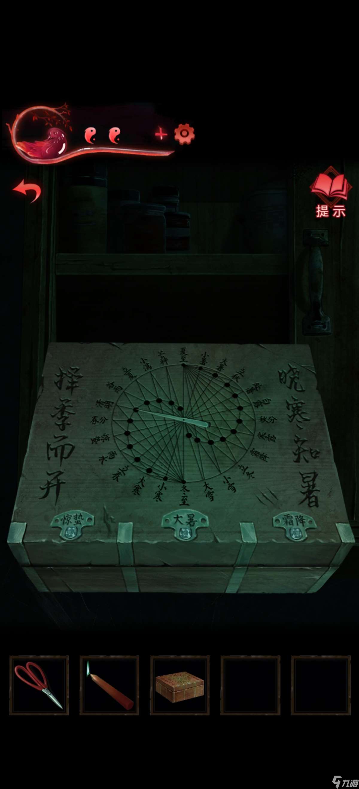 紙嫁衣3鴛鴦債【紙嫁衣3鴛鴦債】超詳細攻略第三章