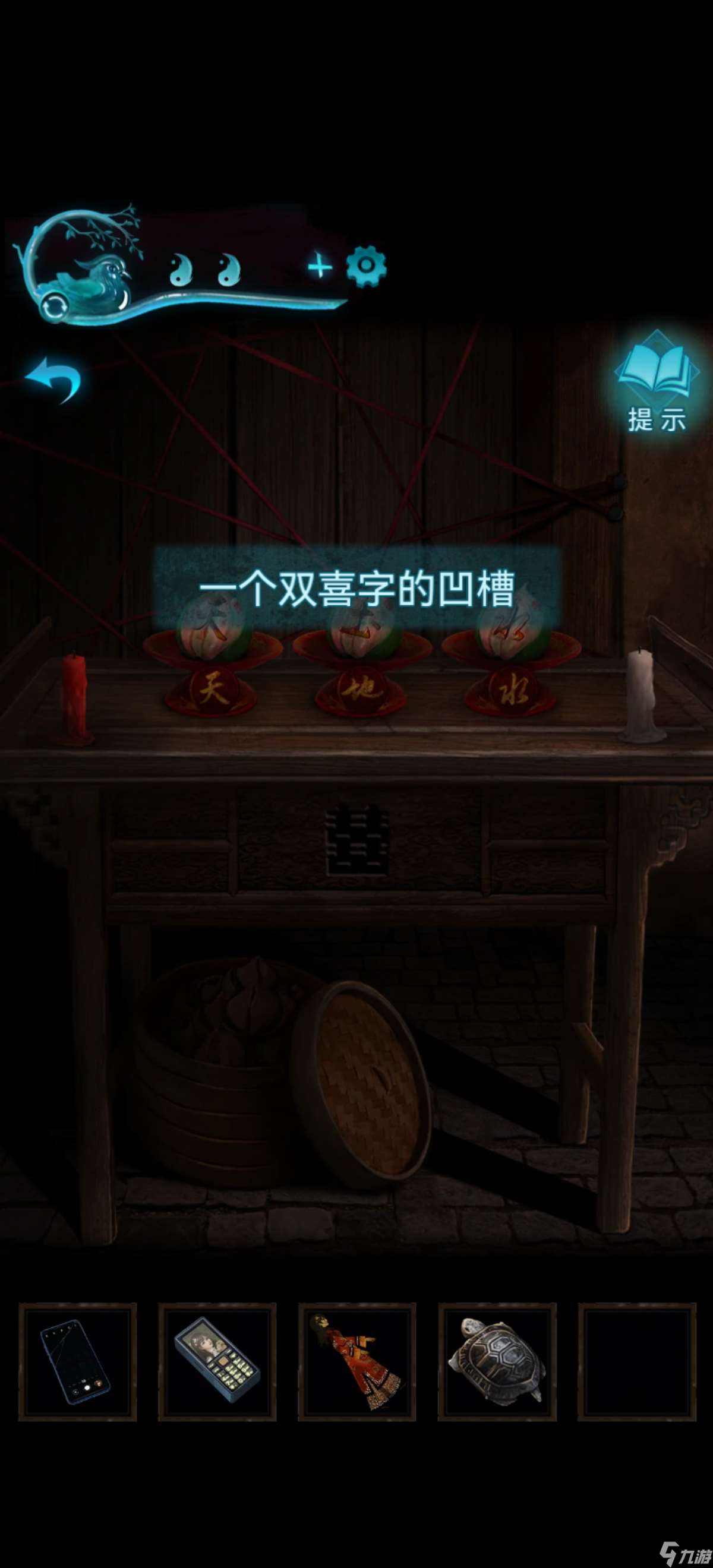 纸嫁衣3鸳鸯债【纸嫁衣3鸳鸯债】超详细攻略第四章