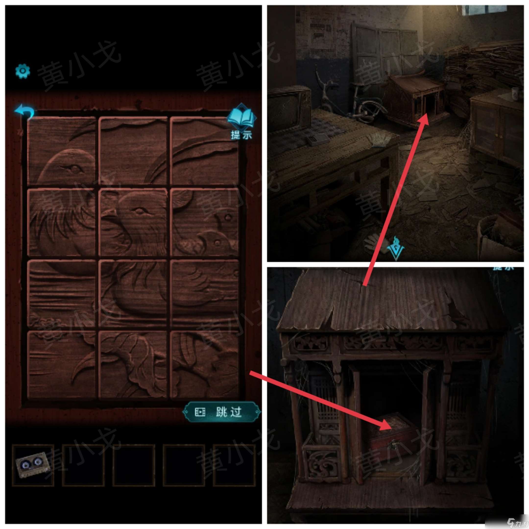 纸嫁衣3鸳鸯债纸嫁衣3鸳鸯债:第一章攻略