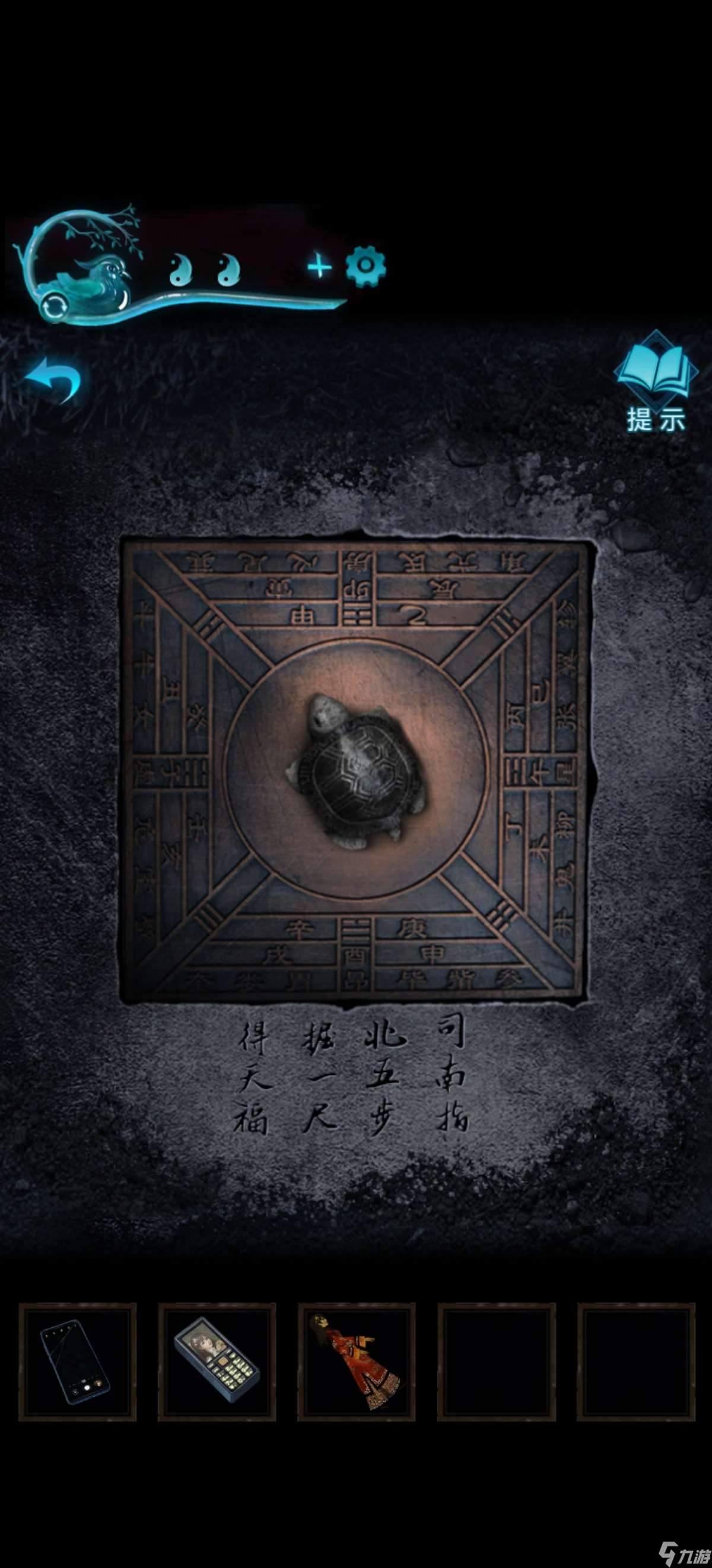 纸嫁衣3鸳鸯债【纸嫁衣3鸳鸯债】超详细攻略第四章