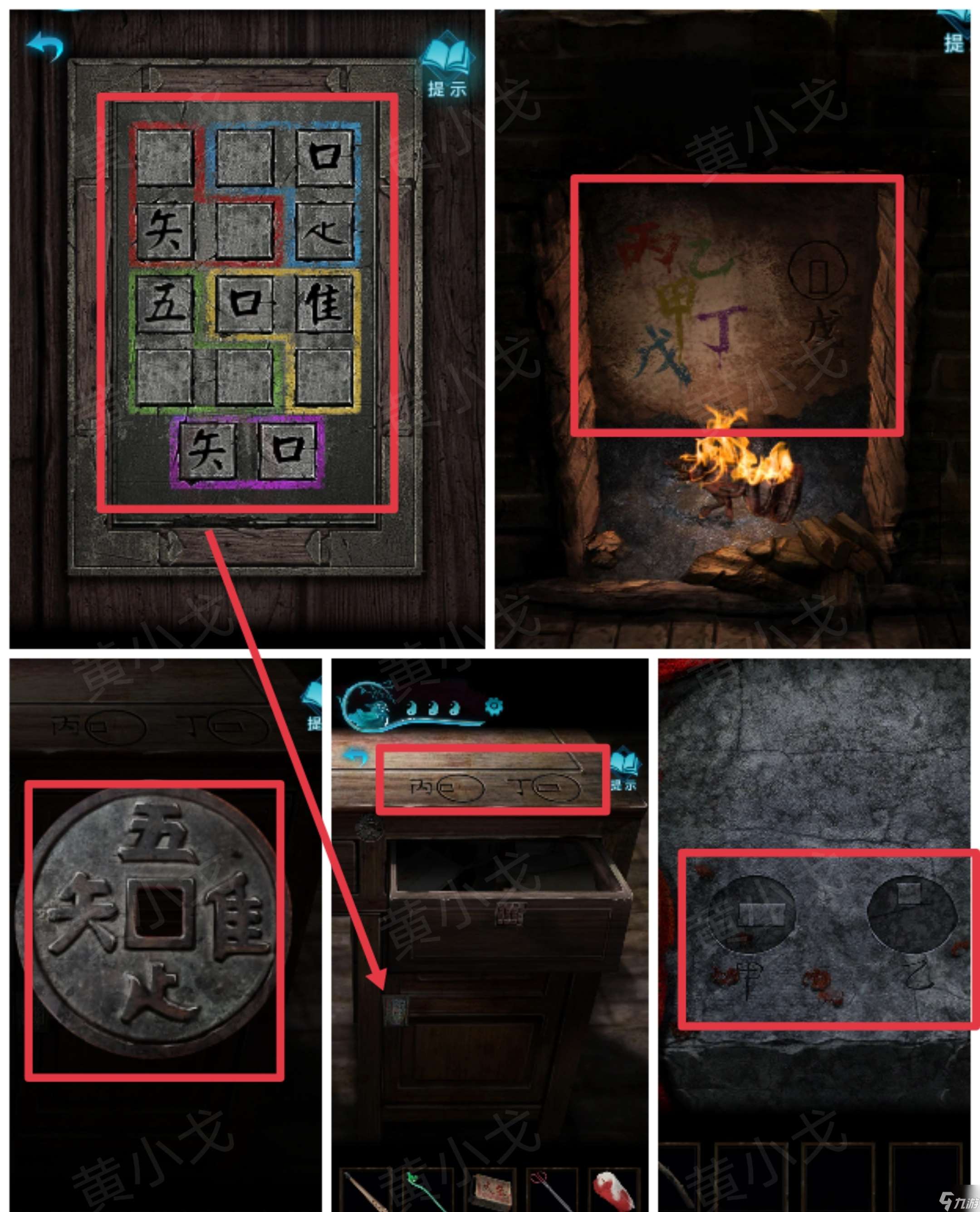 紙嫁衣3鴛鴦債紙嫁衣3鴛鴦債：第五章攻略（下）