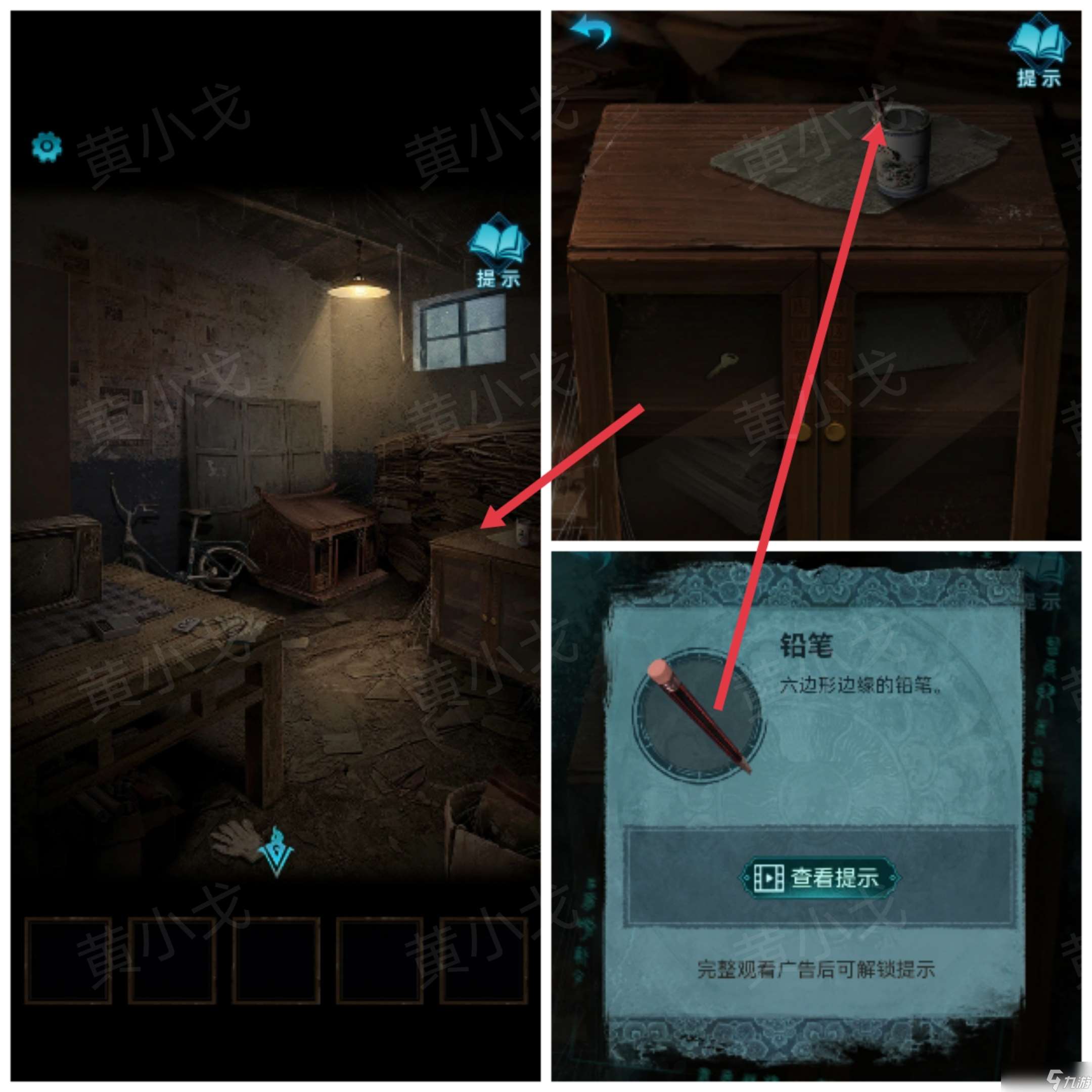 纸嫁衣3鸳鸯债纸嫁衣3鸳鸯债:第一章攻略