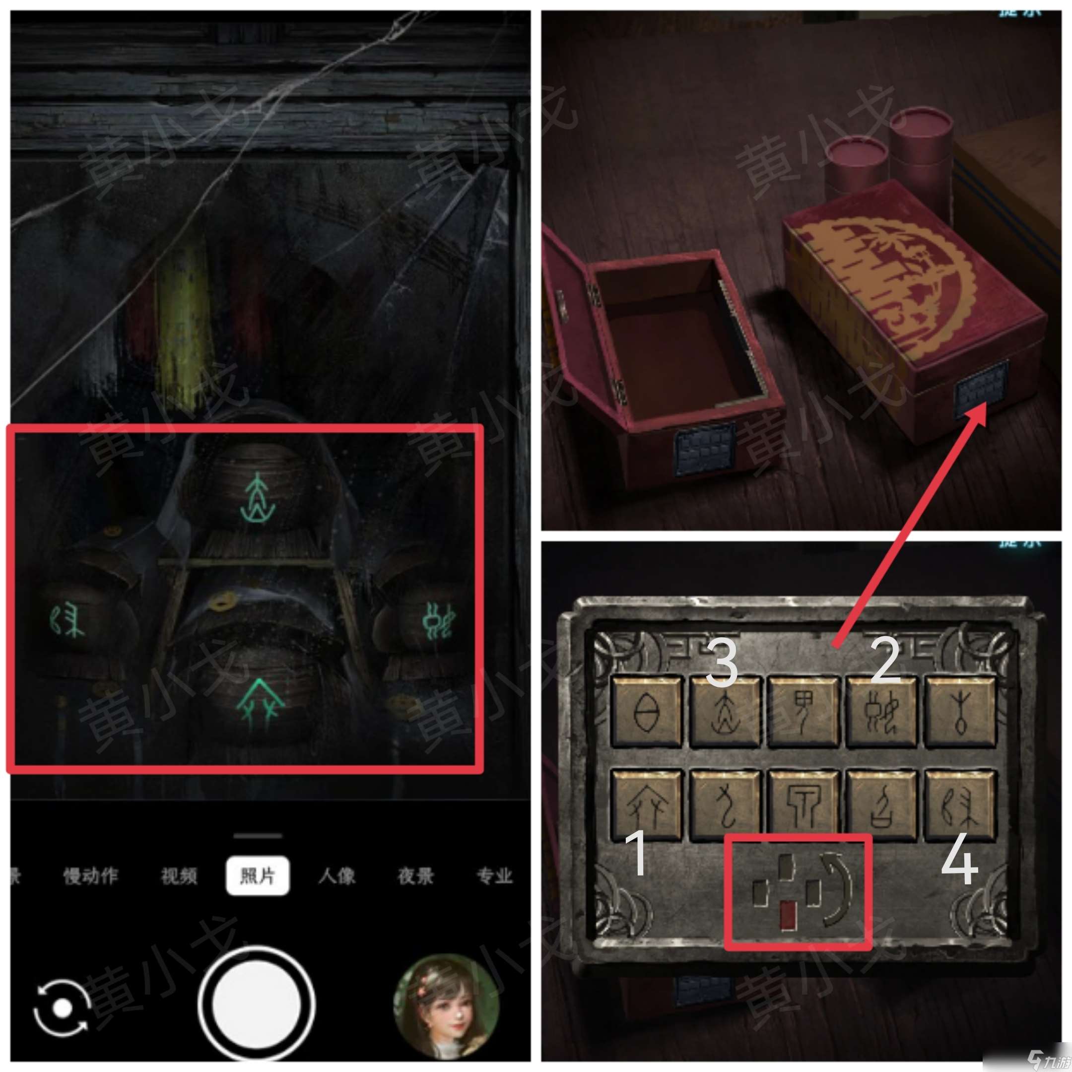 纸嫁衣3鸳鸯债纸嫁衣3鸳鸯债:第二章攻略