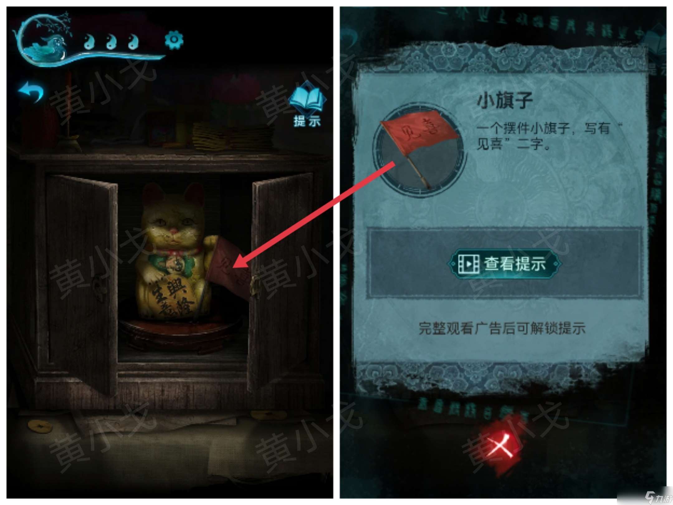 纸嫁衣3鸳鸯债纸嫁衣3鸳鸯债:第二章攻略