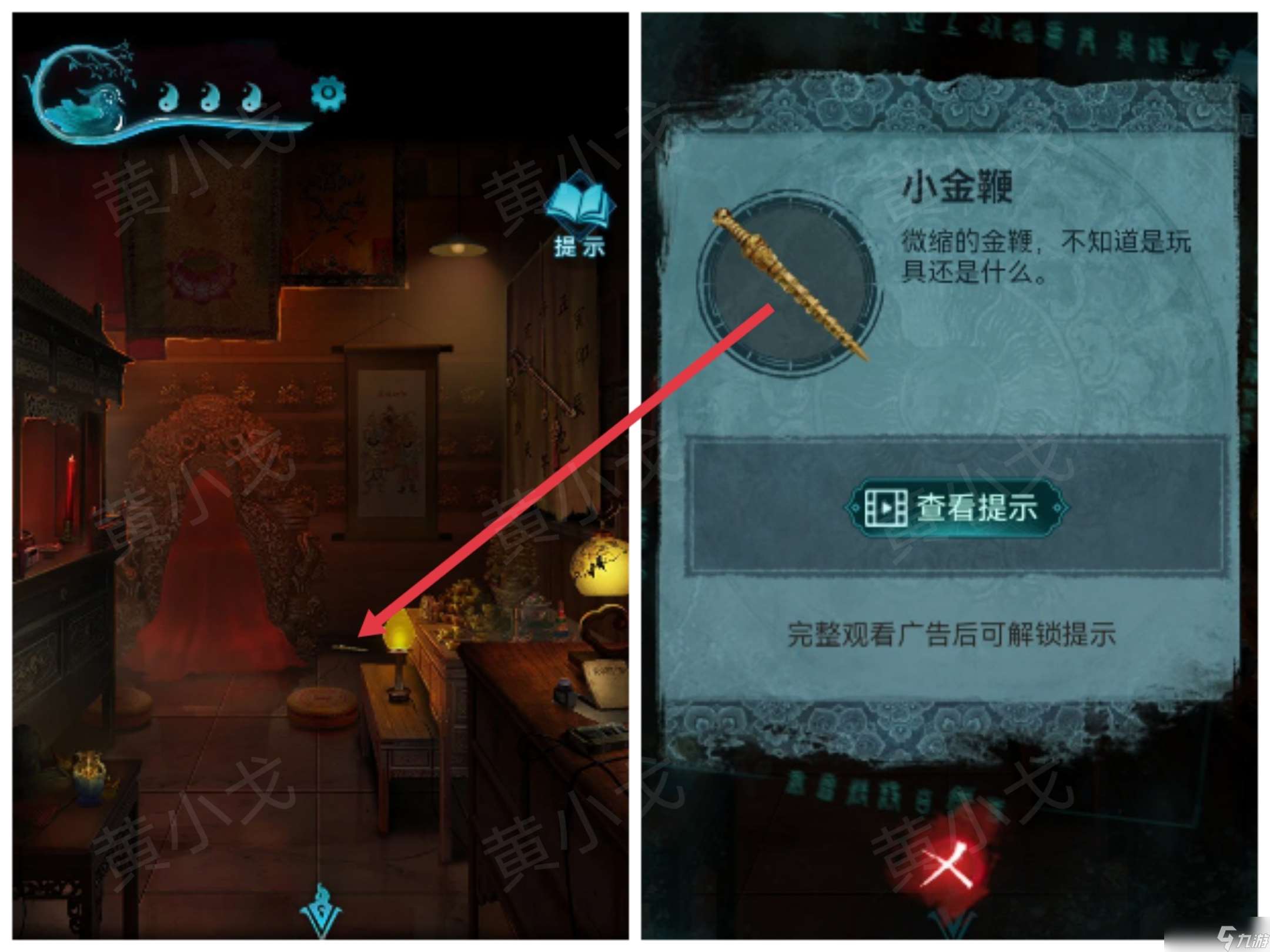 纸嫁衣3鸳鸯债纸嫁衣3鸳鸯债:第二章攻略