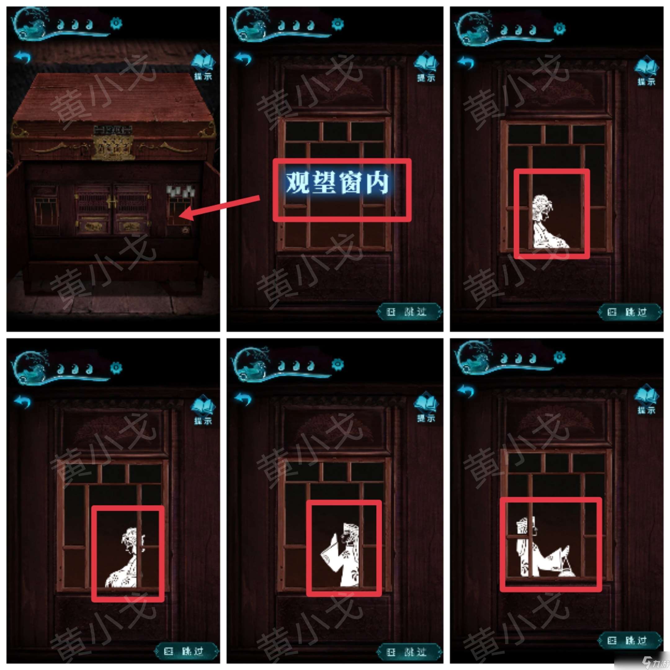 紙嫁衣3鴛鴦債紙嫁衣3鴛鴦債：第四章攻略（下）