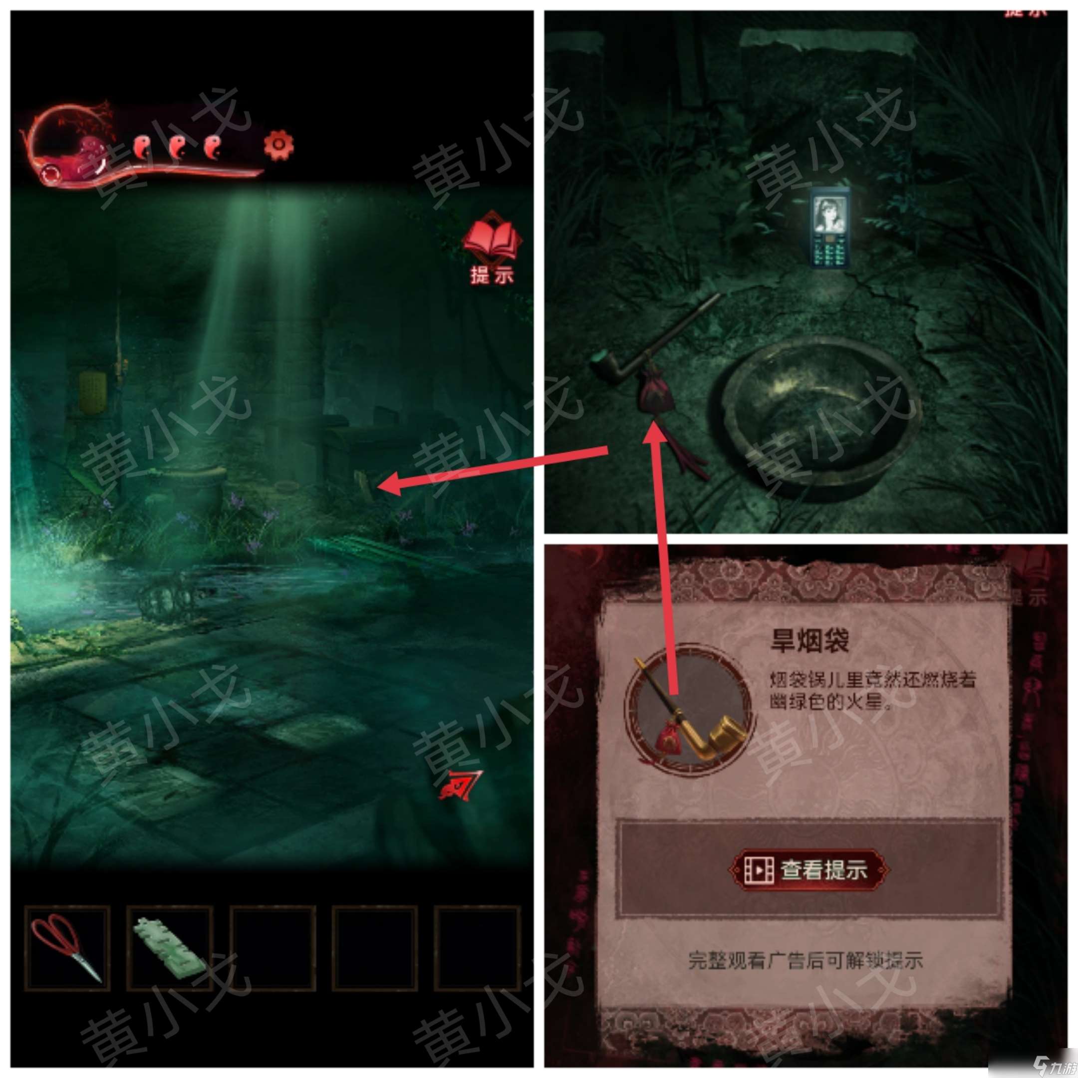 紙嫁衣3鴛鴦債紙嫁衣3鴛鴦債：第四章攻略（下）