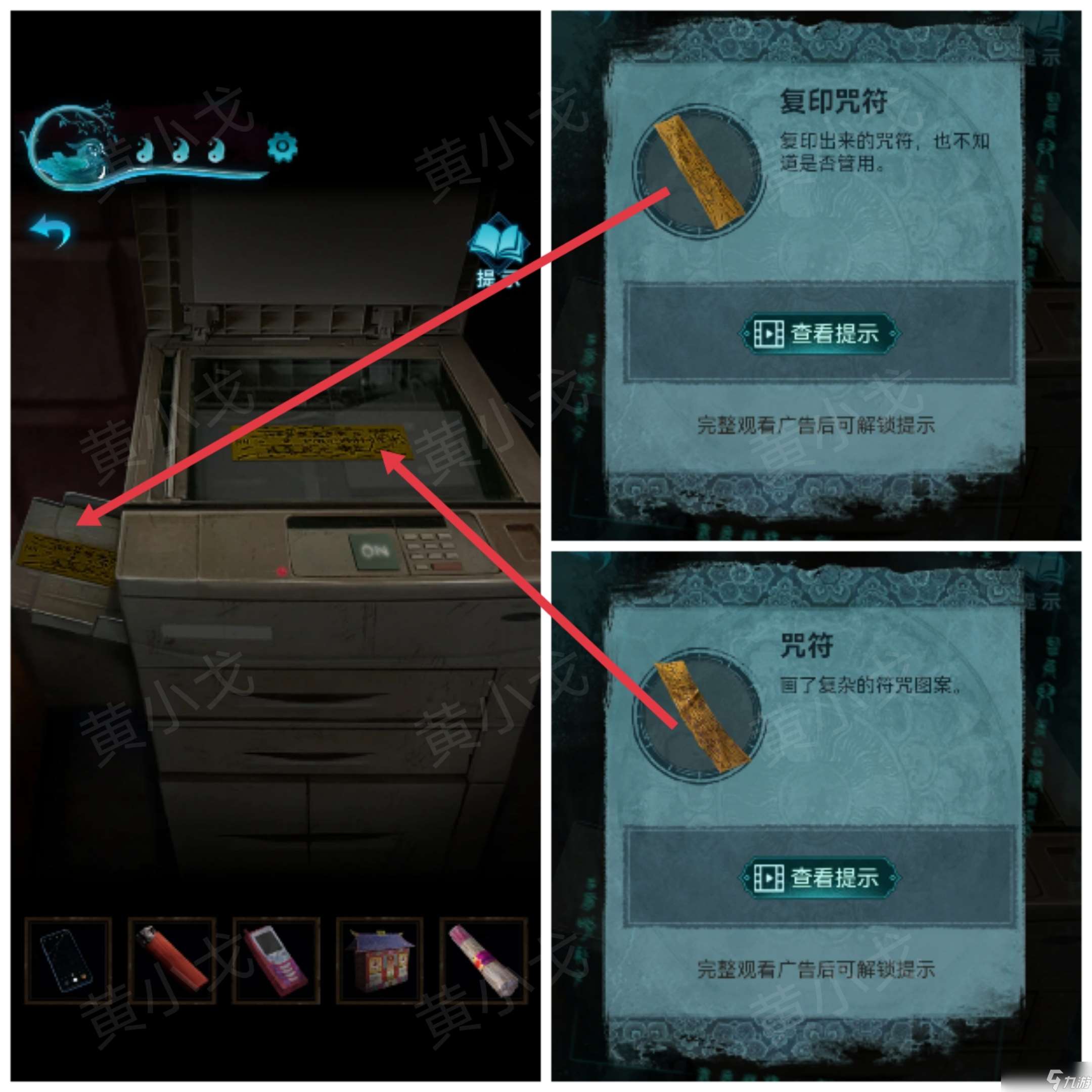 纸嫁衣3鸳鸯债纸嫁衣3鸳鸯债:第二章攻略