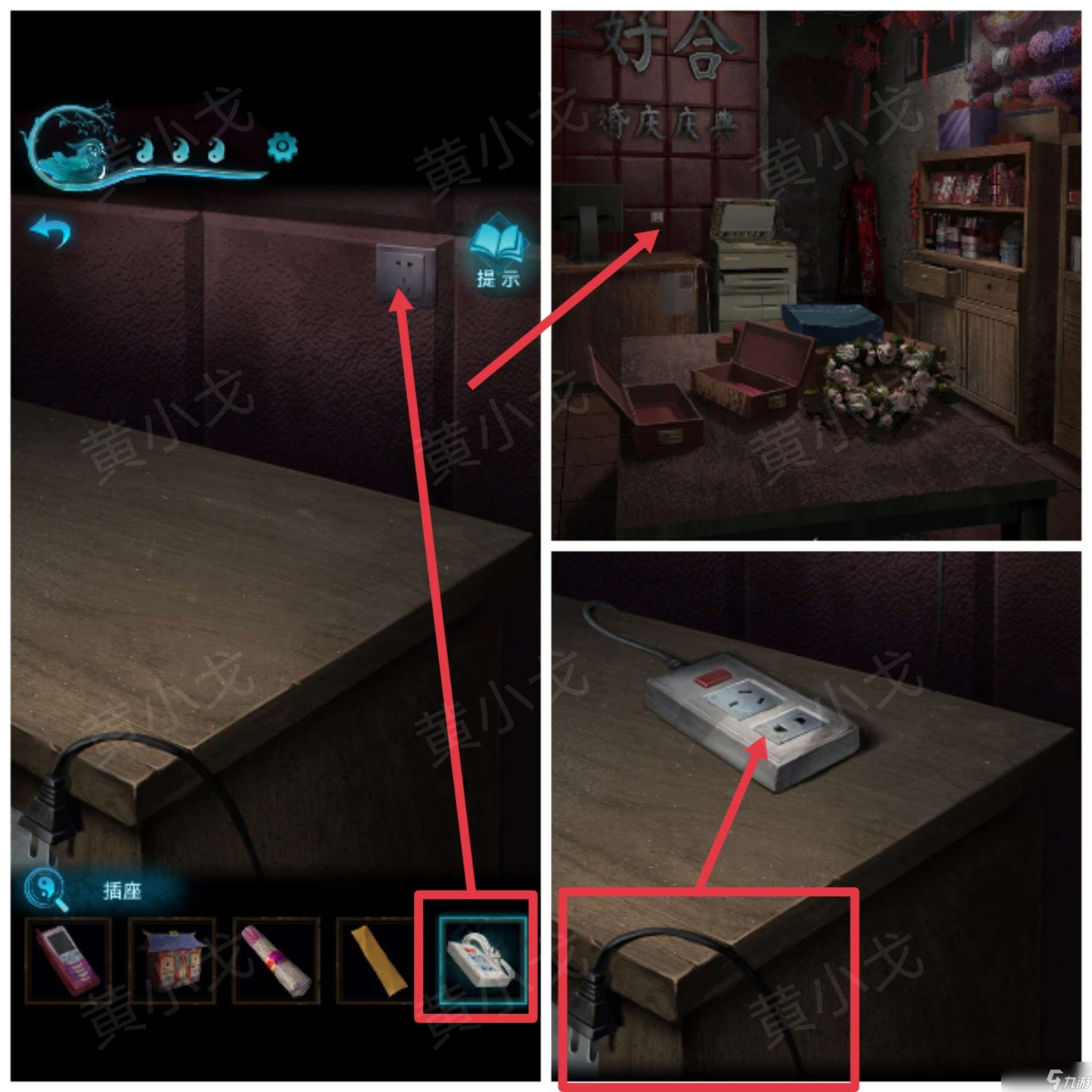 纸嫁衣3鸳鸯债纸嫁衣3鸳鸯债:第二章攻略