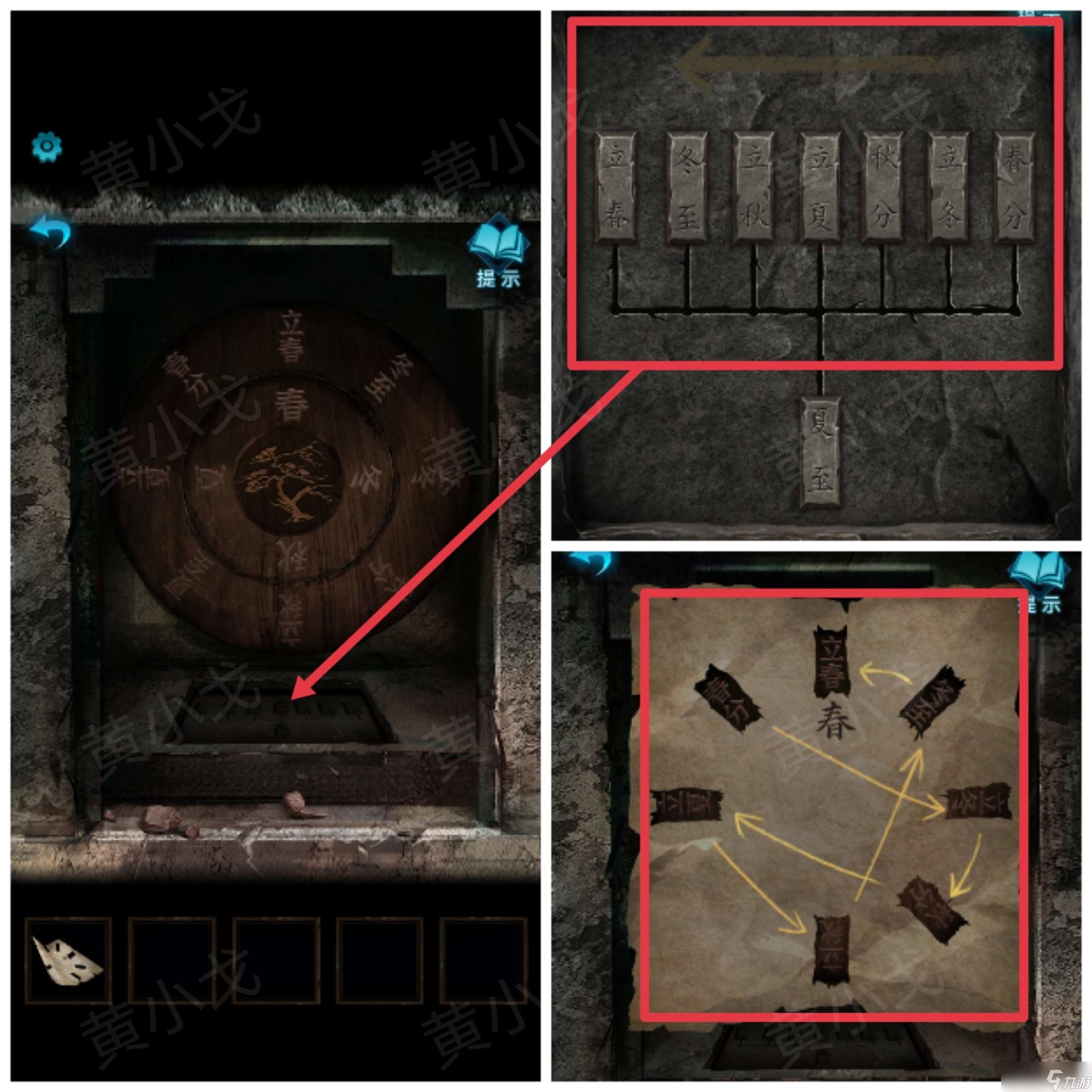 紙嫁衣3鴛鴦債紙嫁衣3鴛鴦債：第五章攻略（下）