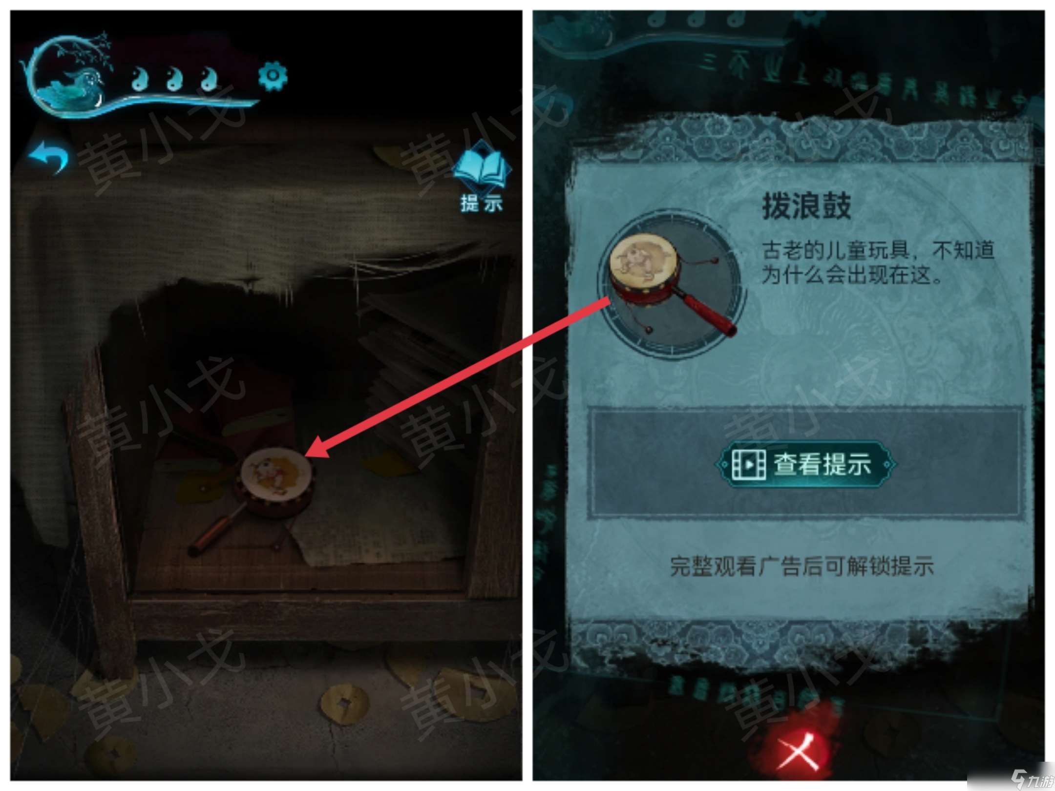 纸嫁衣3鸳鸯债纸嫁衣3鸳鸯债:第二章攻略