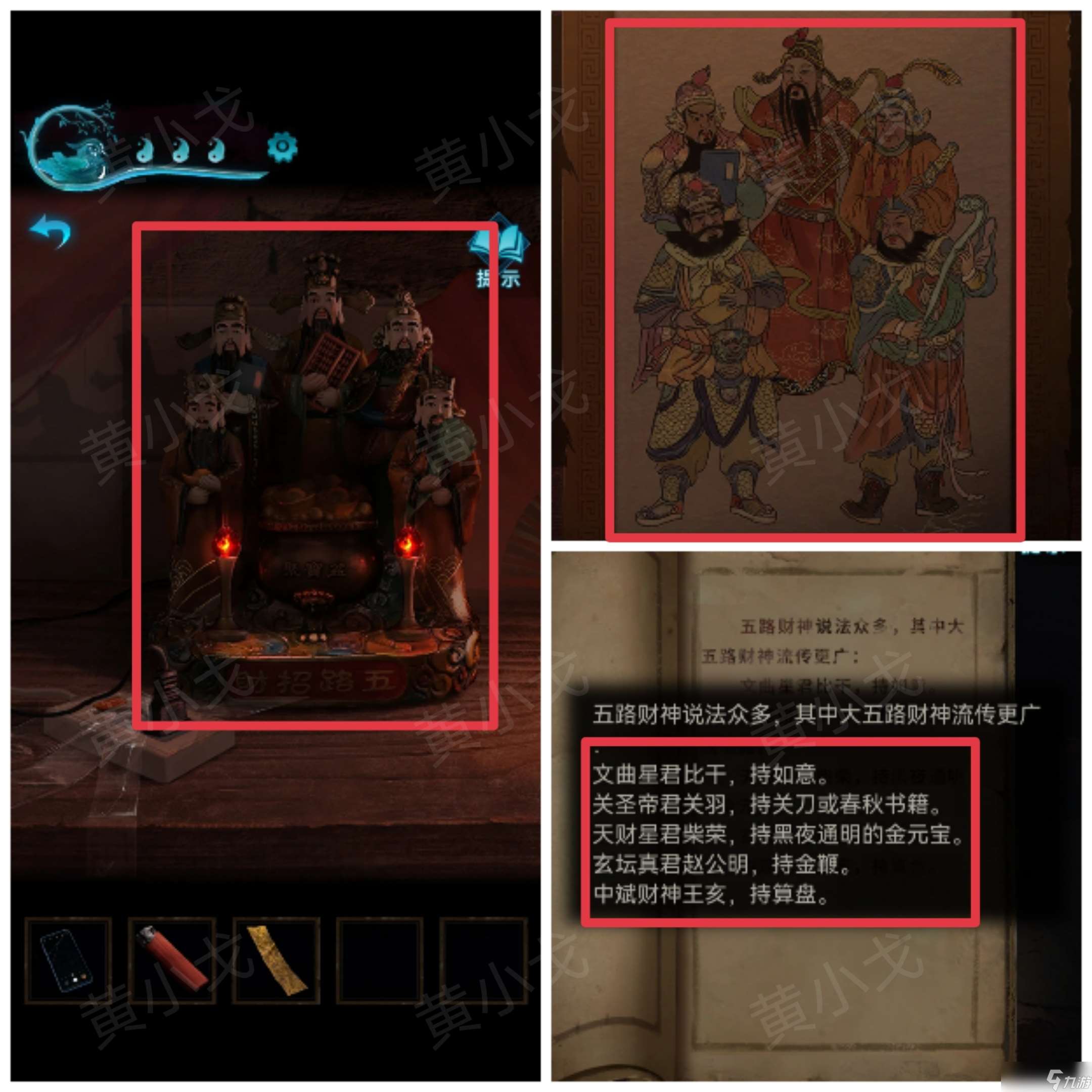 纸嫁衣3鸳鸯债纸嫁衣3鸳鸯债:第二章攻略