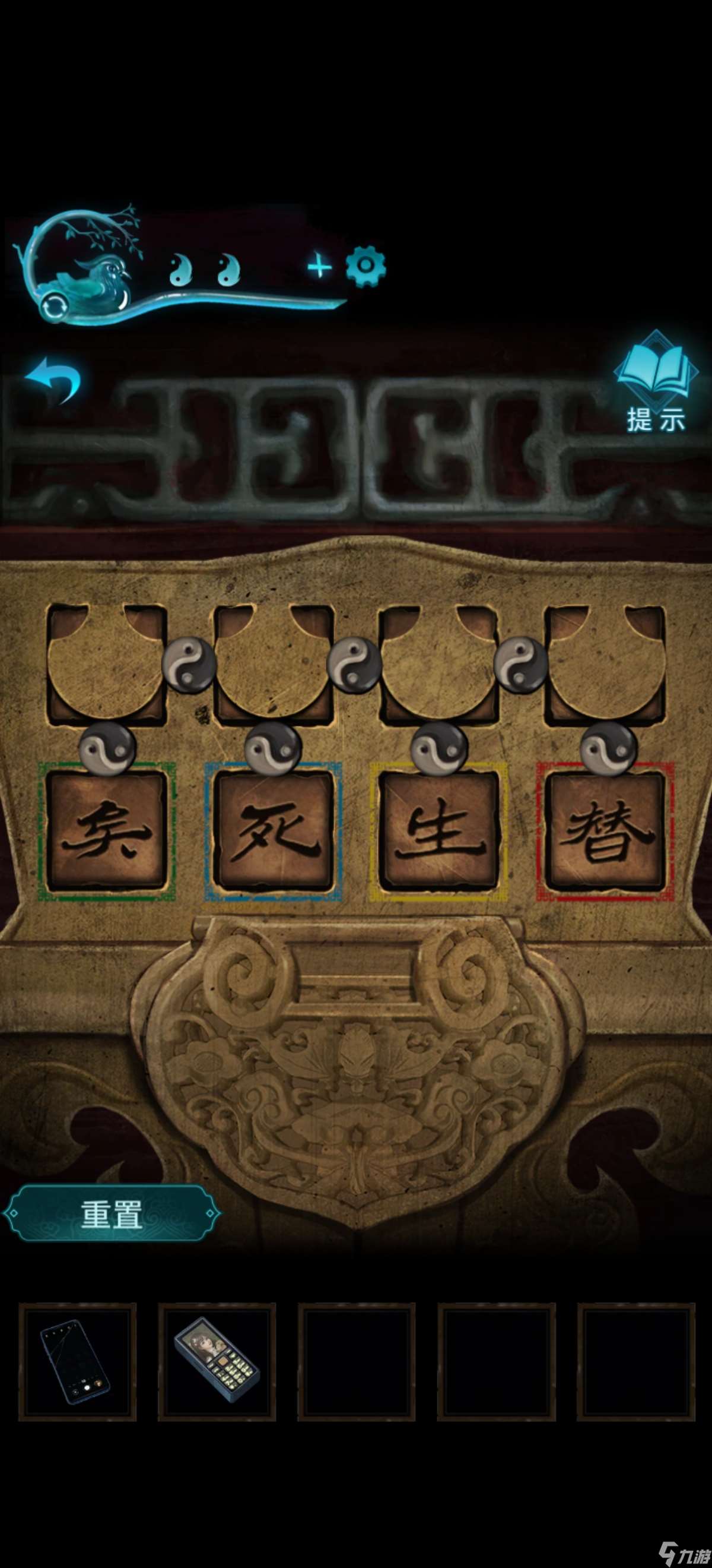 纸嫁衣3鸳鸯债【纸嫁衣3鸳鸯债】超详细攻略第四章