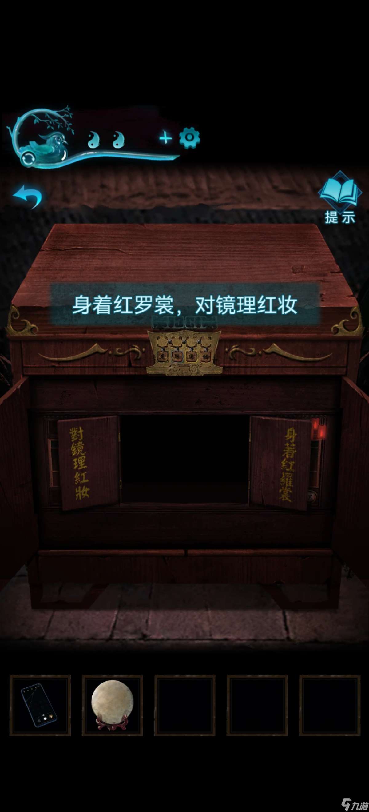 纸嫁衣3鸳鸯债【纸嫁衣3鸳鸯债】超详细攻略第四章