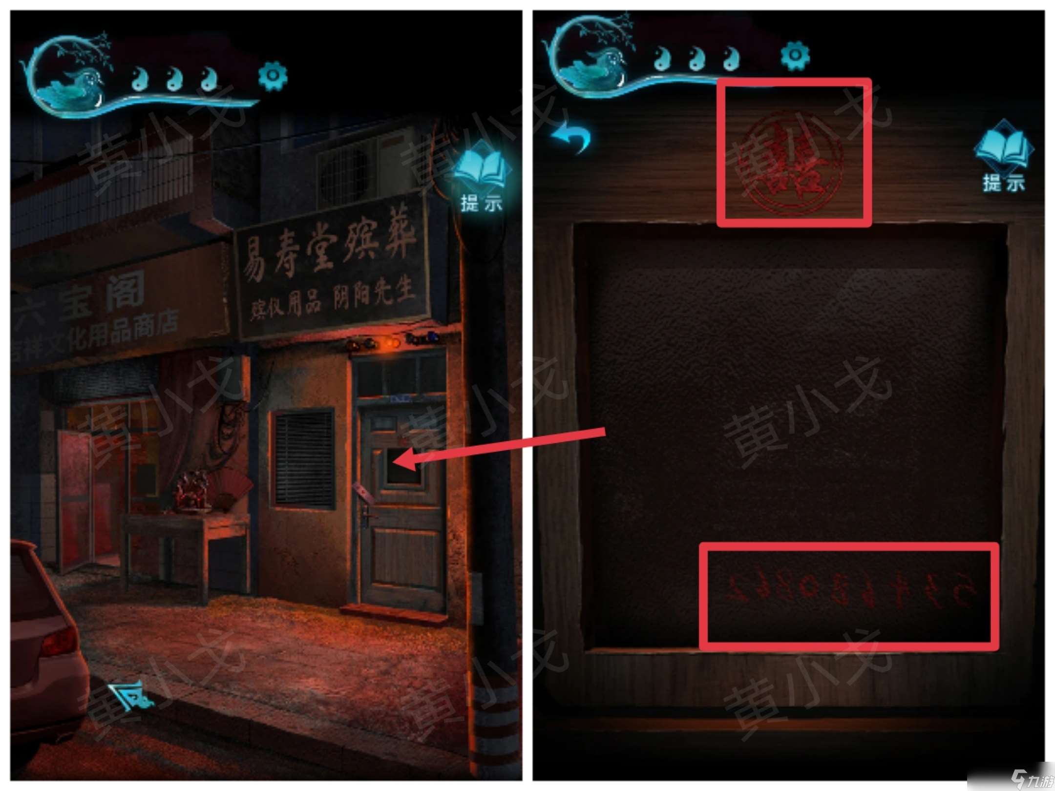 纸嫁衣3鸳鸯债纸嫁衣3鸳鸯债:第二章攻略