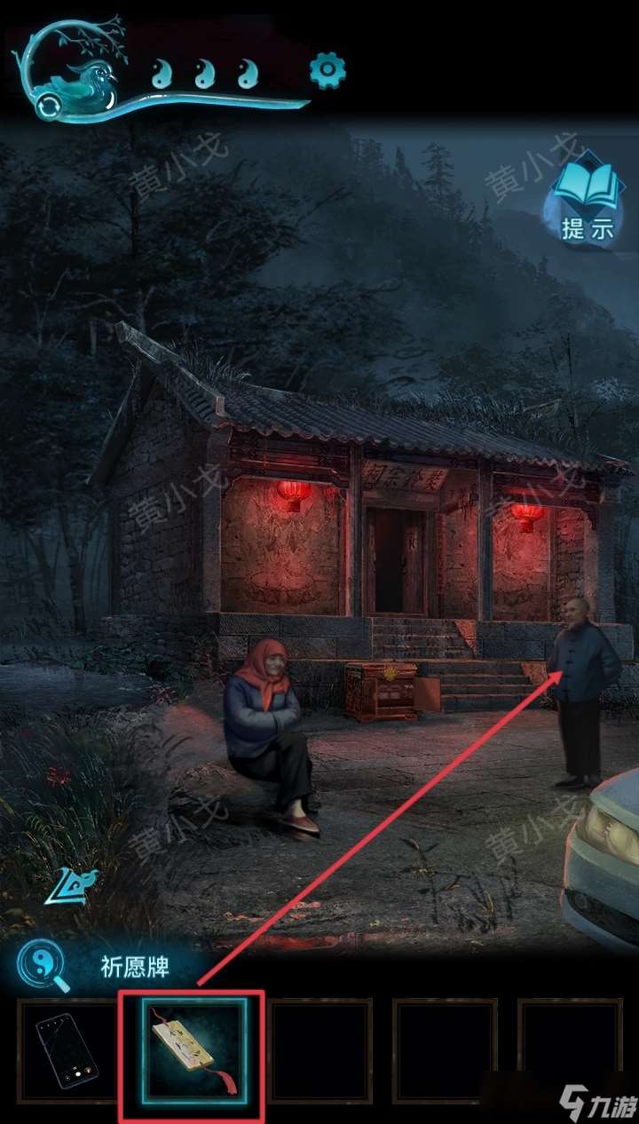 紙嫁衣3鴛鴦債紙嫁衣3鴛鴦債：第四章攻略（下）