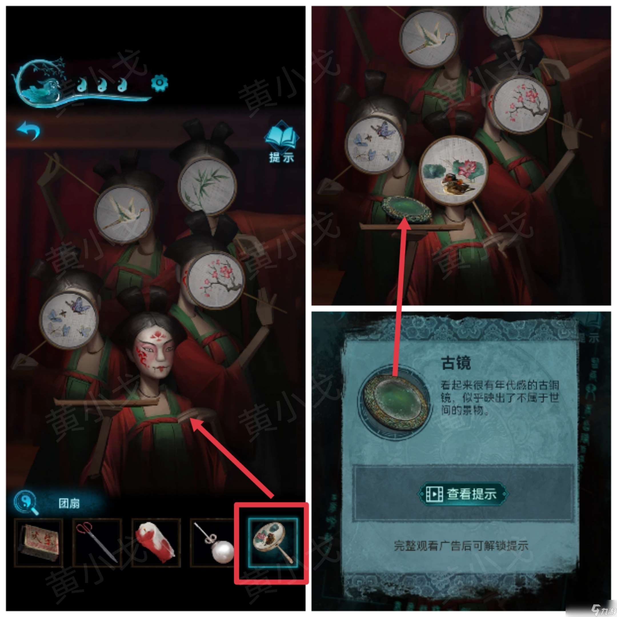 紙嫁衣3鴛鴦債紙嫁衣3鴛鴦債：第五章攻略（下）