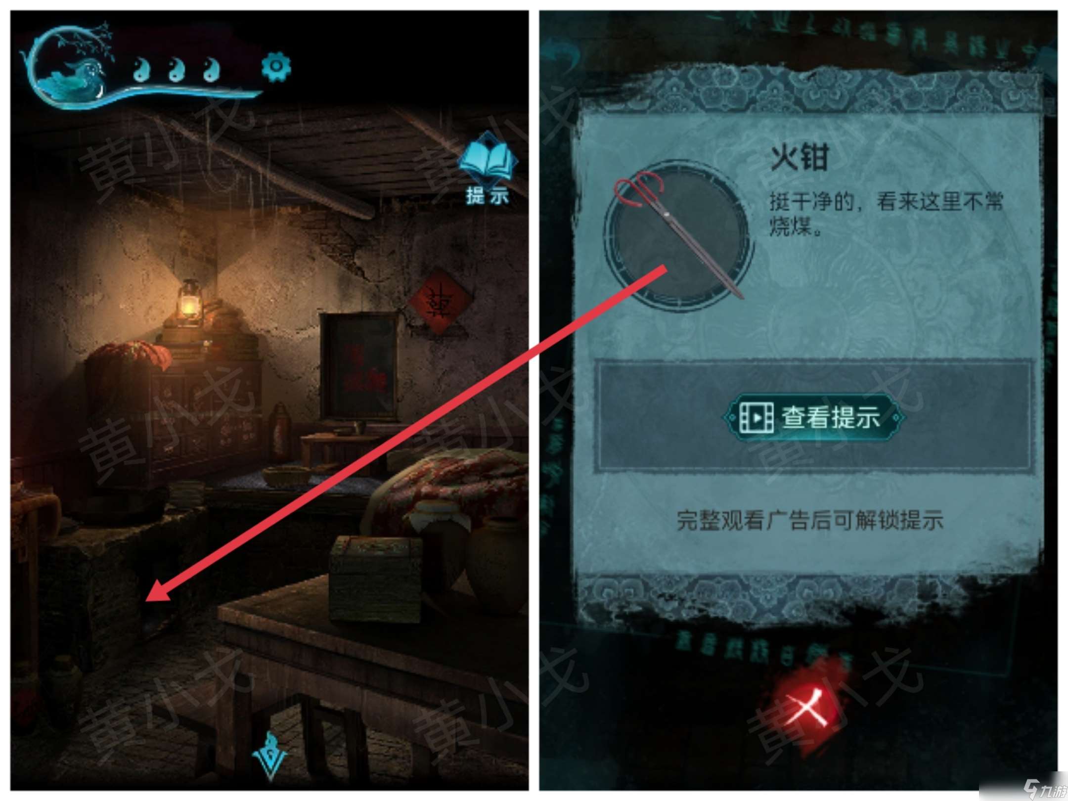 紙嫁衣3鴛鴦債紙嫁衣3鴛鴦債：第五章攻略（下）
