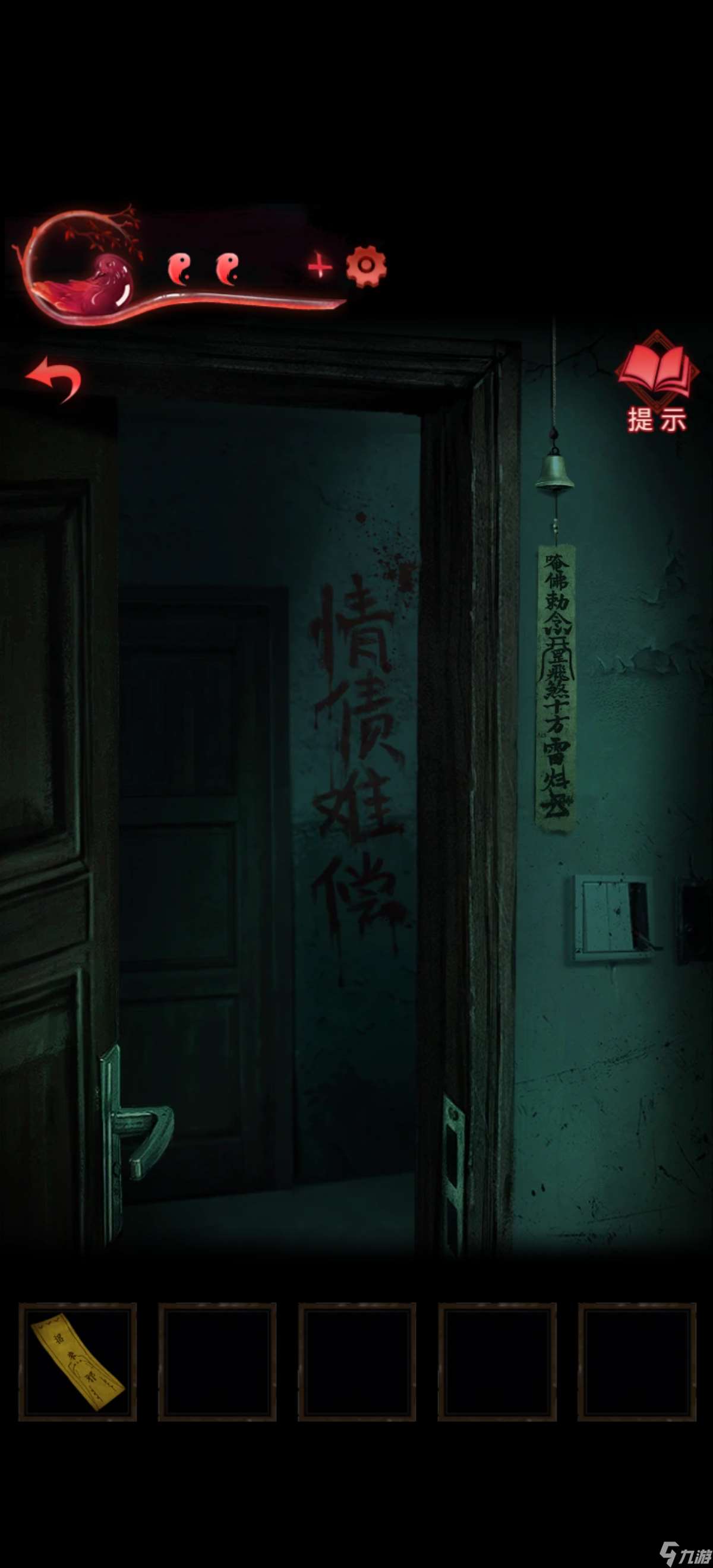 紙嫁衣3鴛鴦債【紙嫁衣3鴛鴦債】超詳細攻略第三章