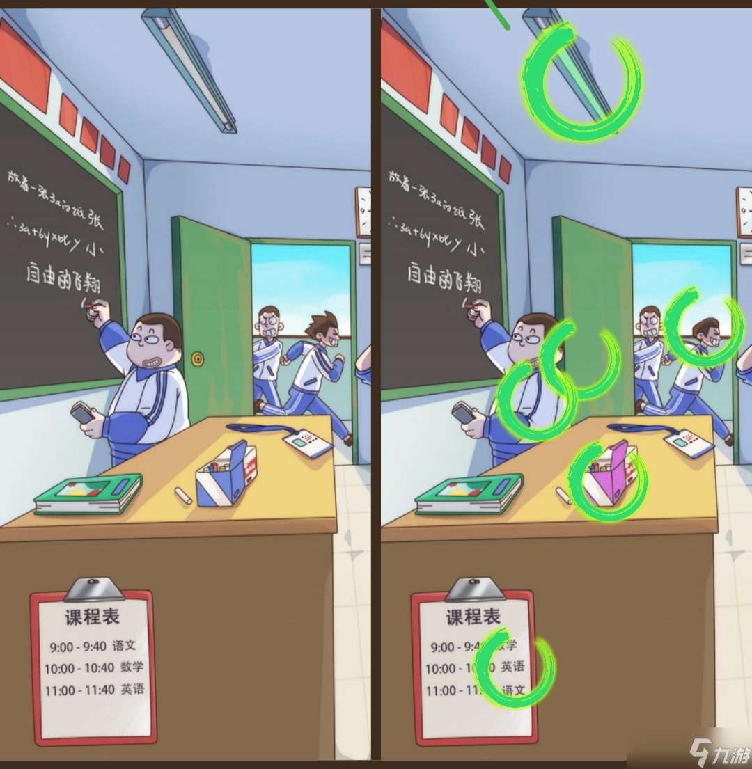 戀愛教父張小偉第一章找不同攻略（1-62）