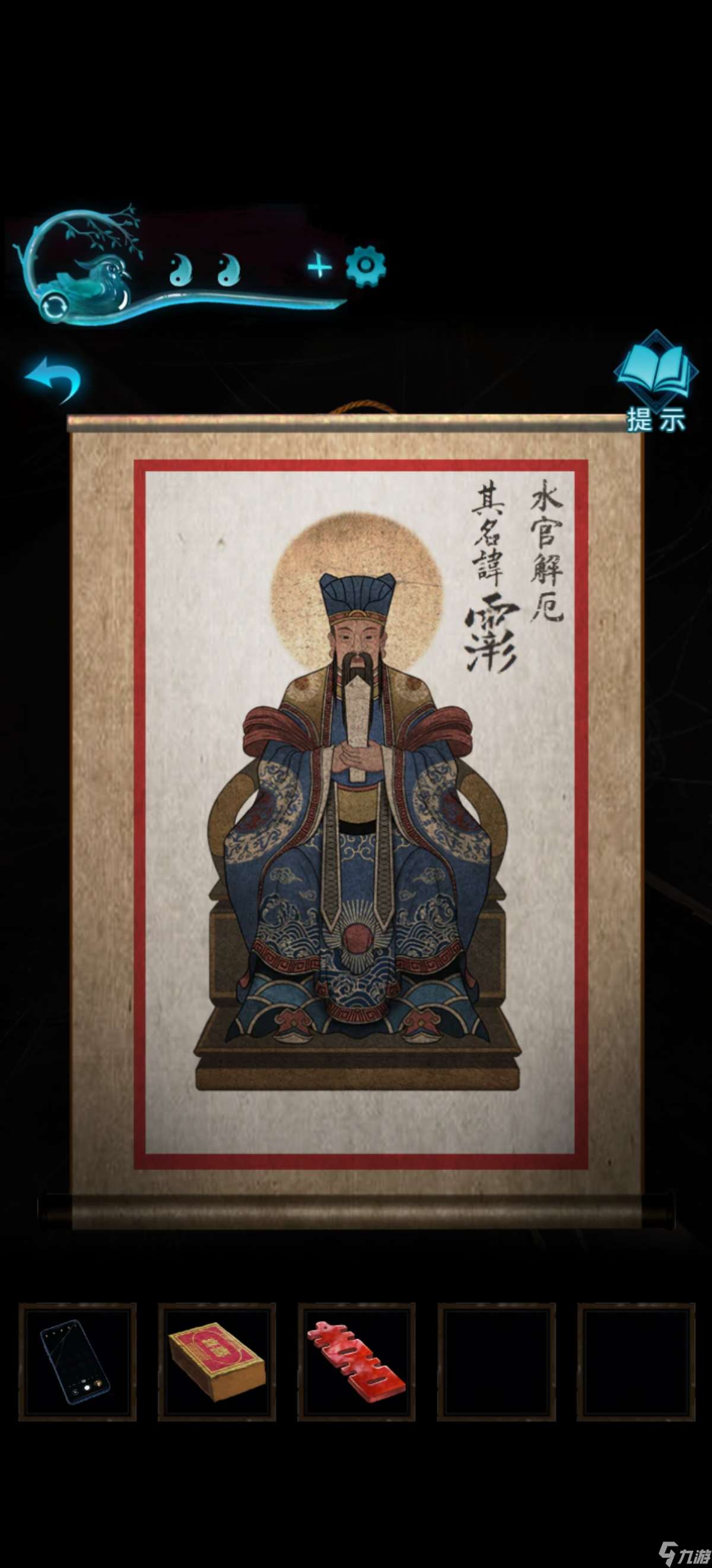 纸嫁衣3鸳鸯债【纸嫁衣3鸳鸯债】超详细攻略第四章