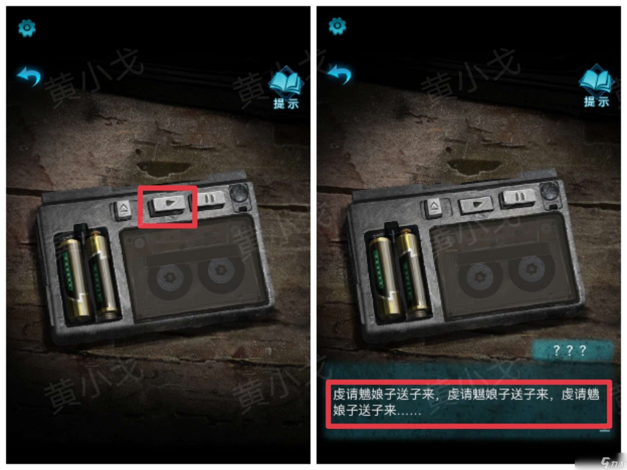 纸嫁衣3鸳鸯债纸嫁衣3鸳鸯债:第一章攻略