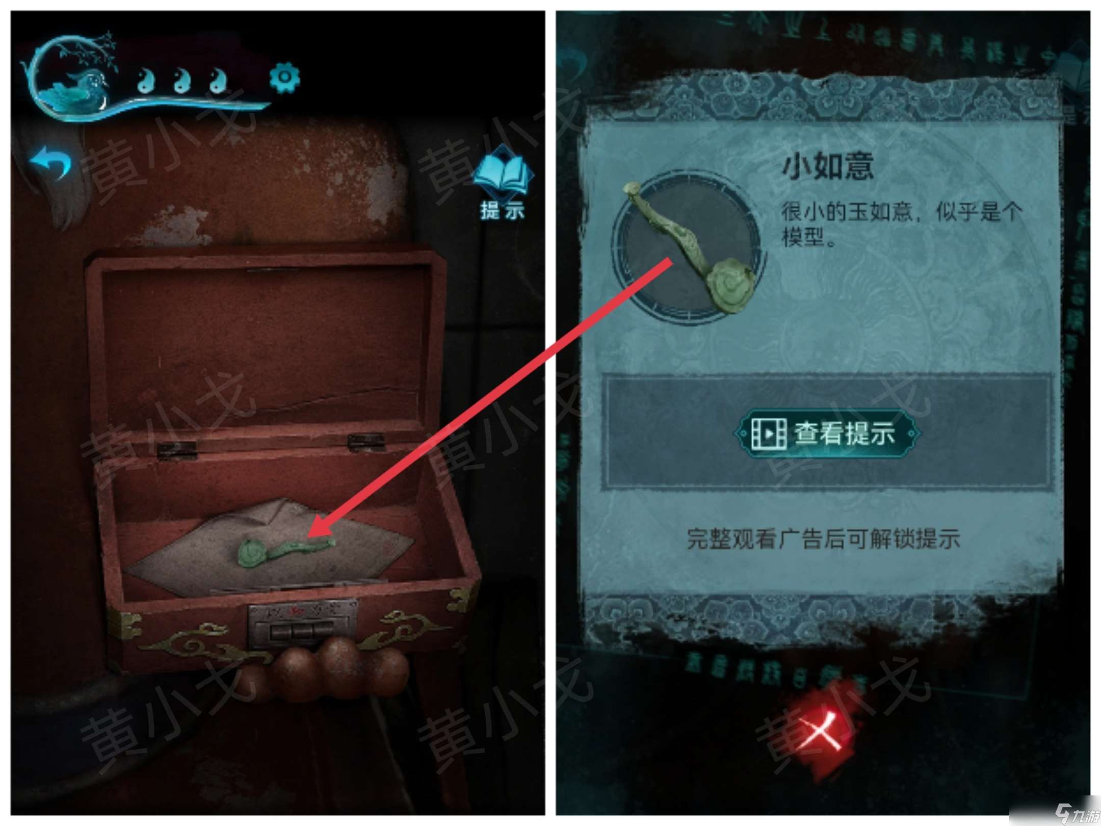 纸嫁衣3鸳鸯债纸嫁衣3鸳鸯债:第二章攻略