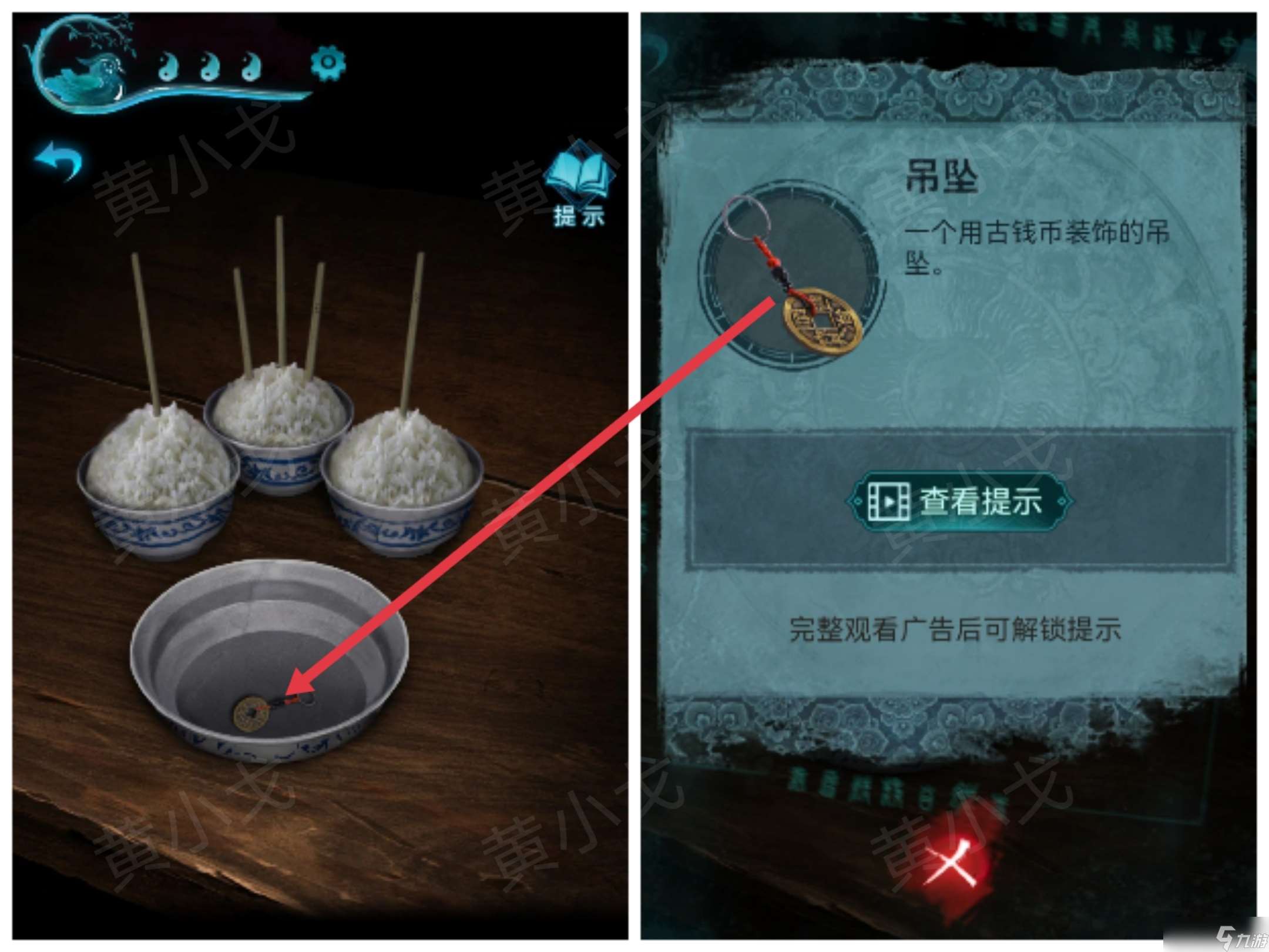 纸嫁衣3鸳鸯债纸嫁衣3鸳鸯债:第二章攻略